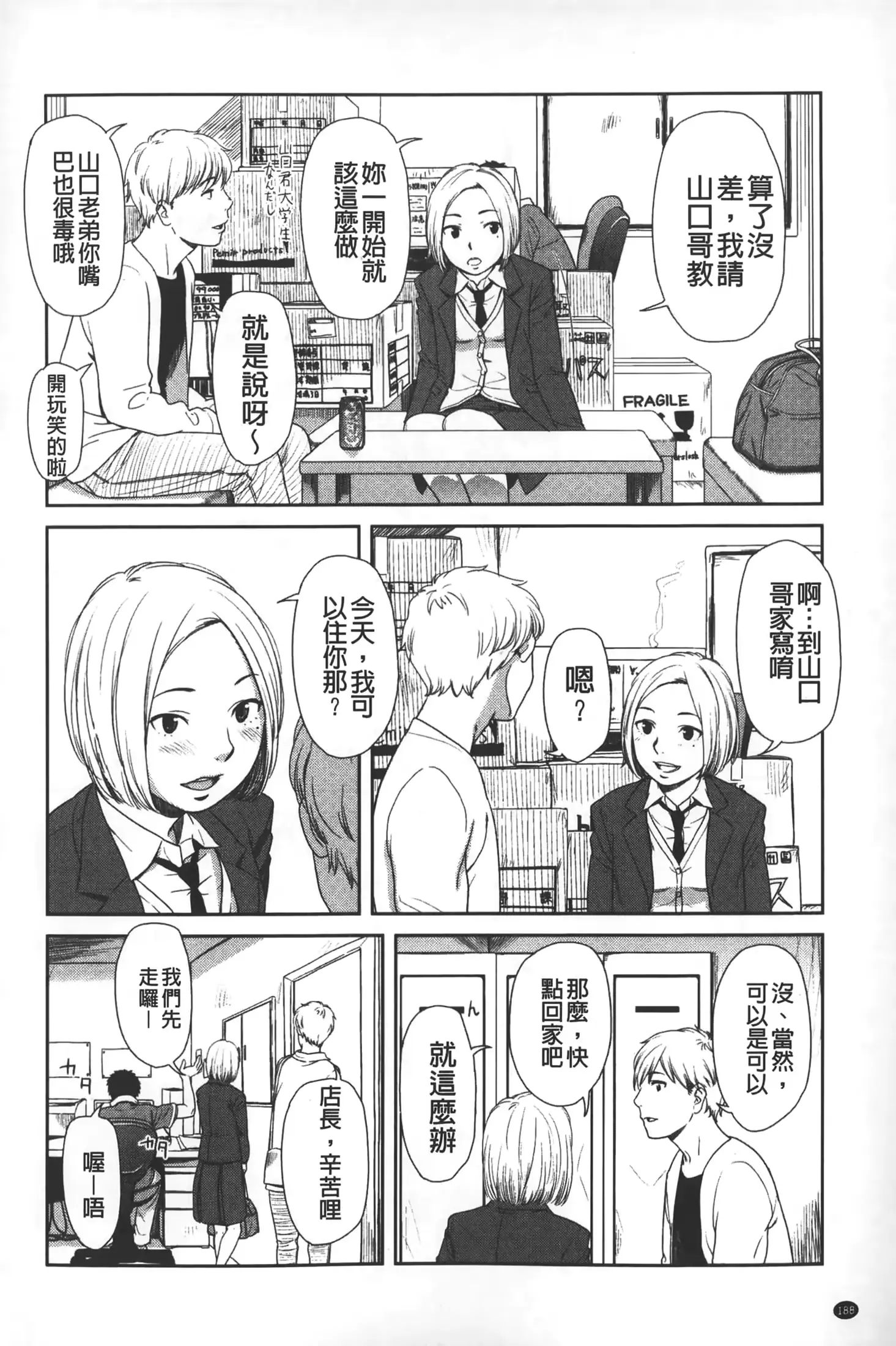 웹툰 이미지 188