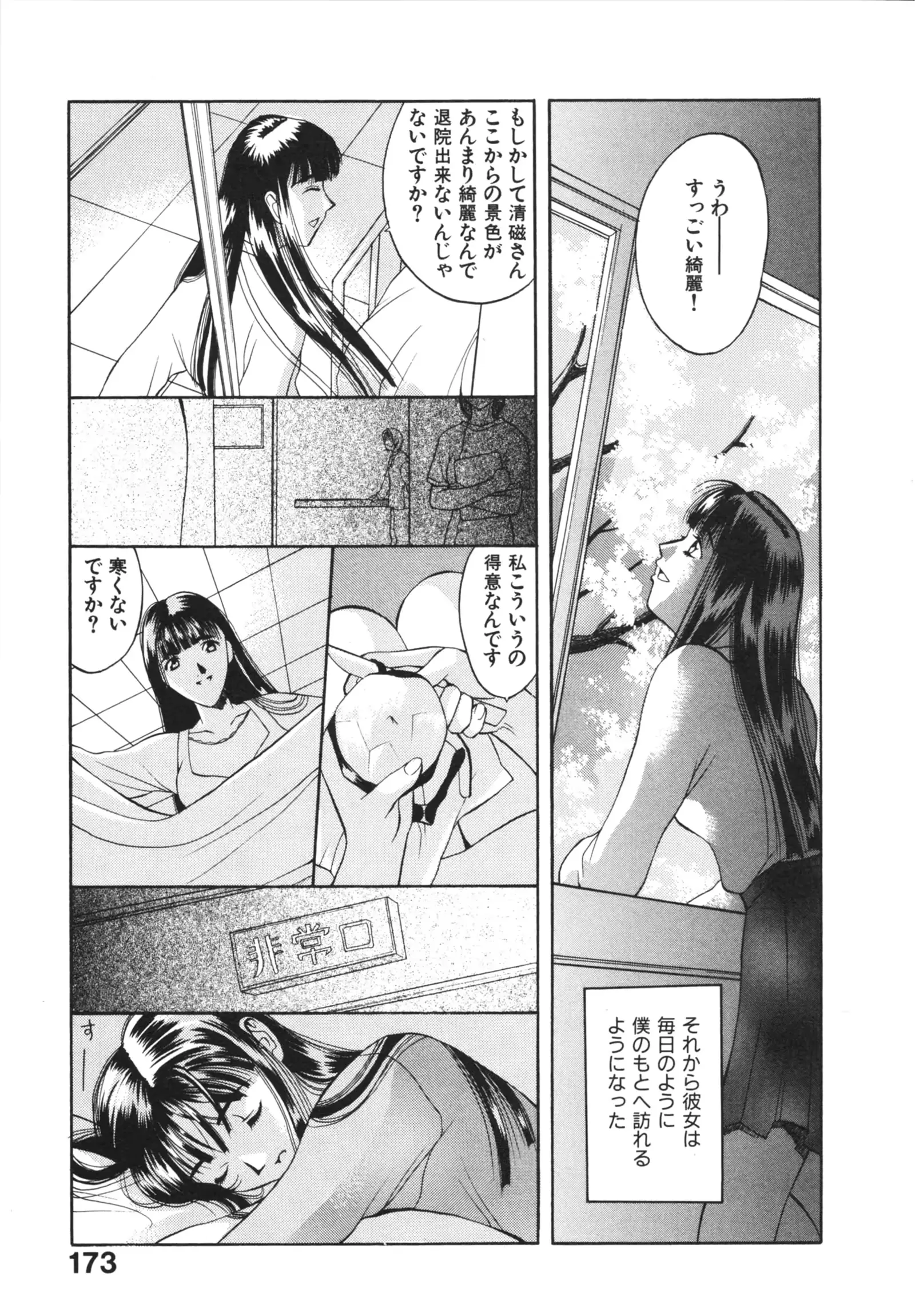 웹툰 이미지 174