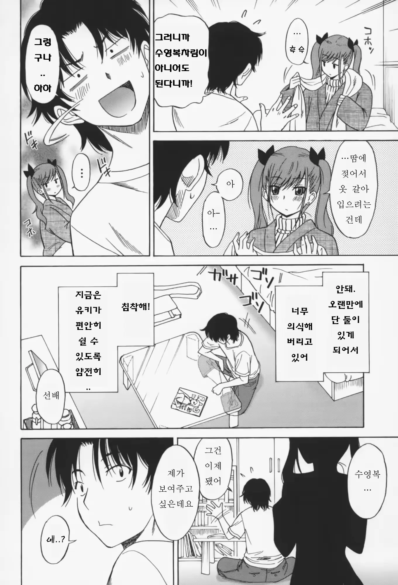 웹툰 이미지 26