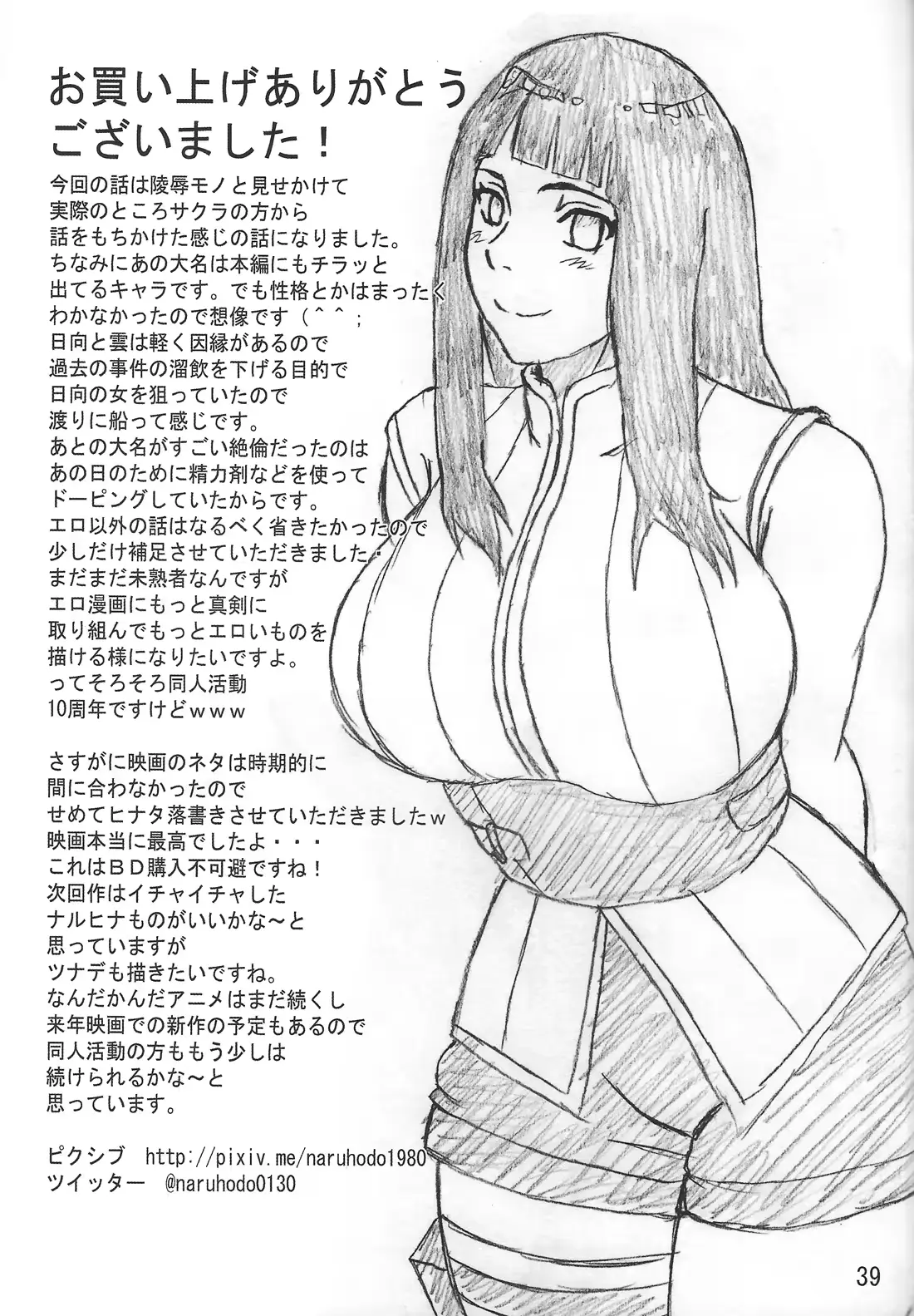 웹툰 이미지 39
