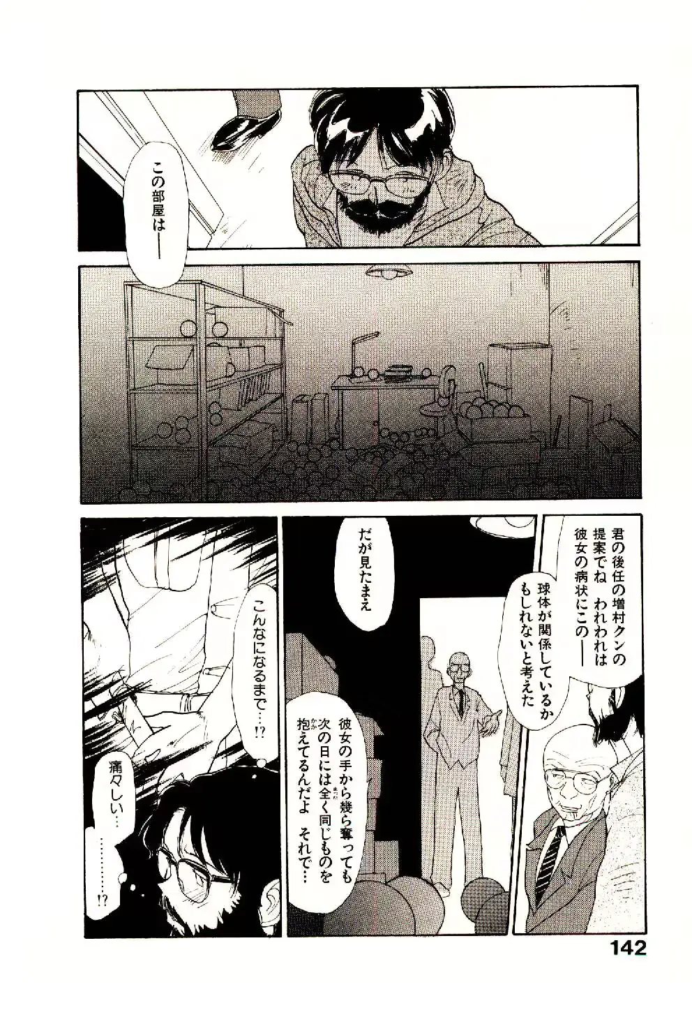 웹툰 이미지 143