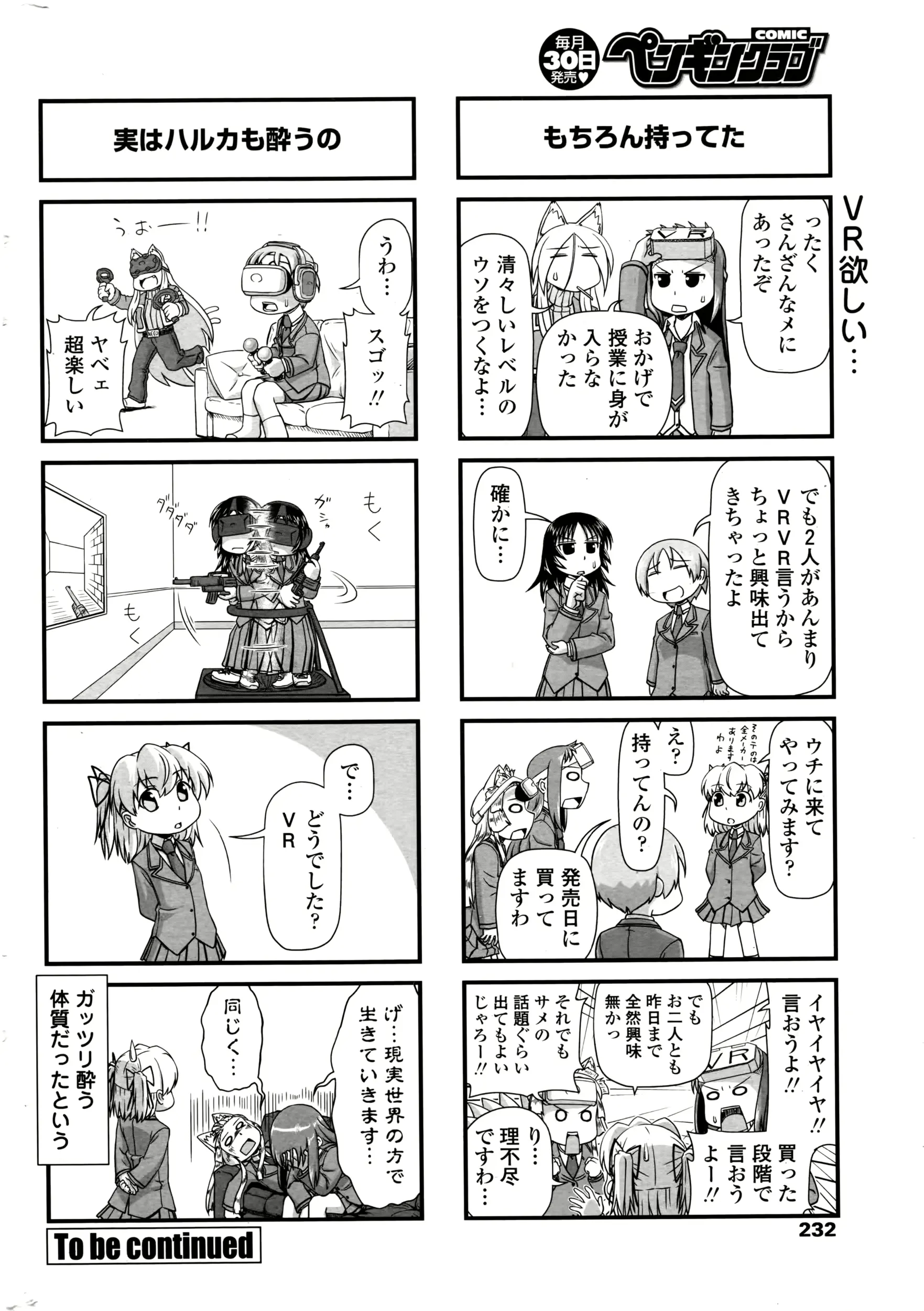 웹툰 이미지 234