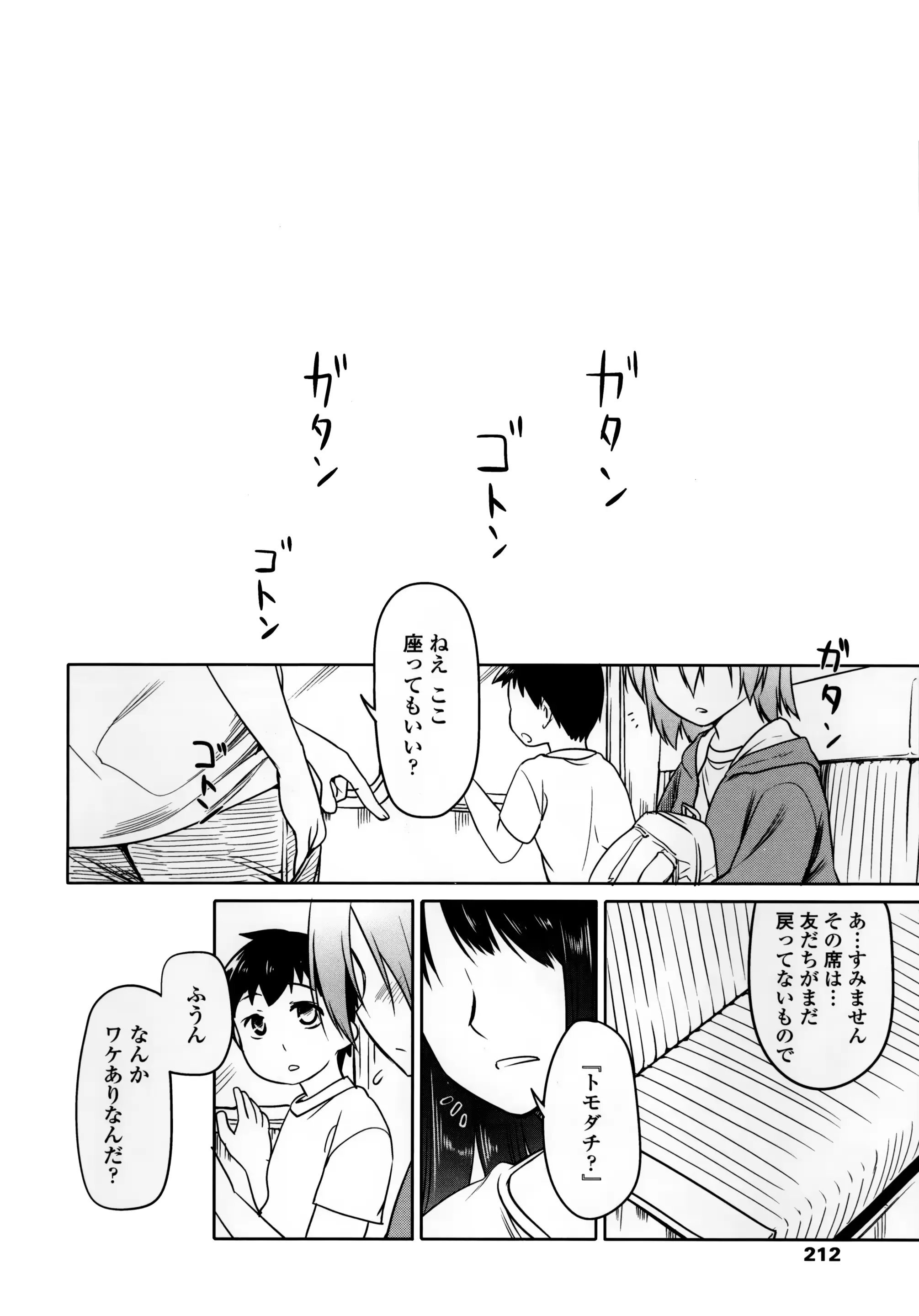 웹툰 이미지 209