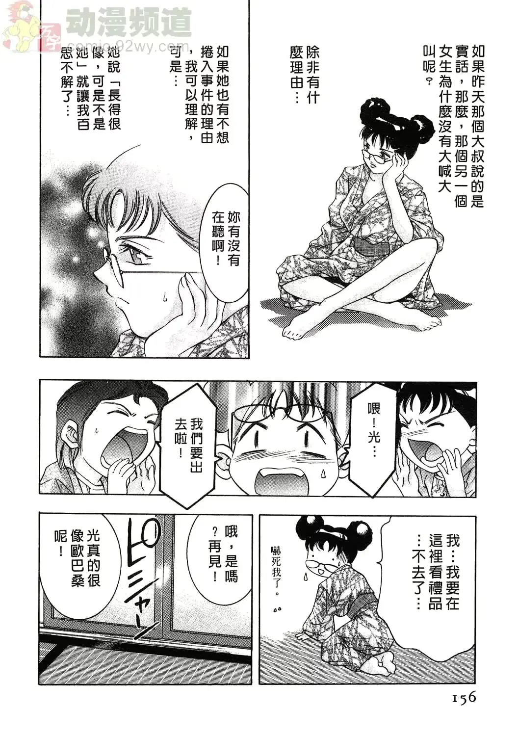 웹툰 이미지 151