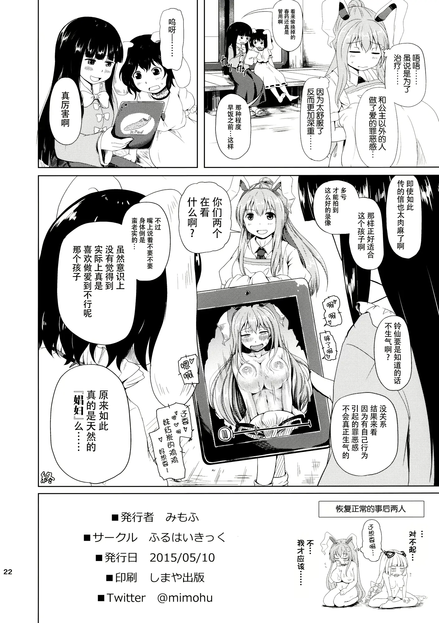 웹툰 이미지 22