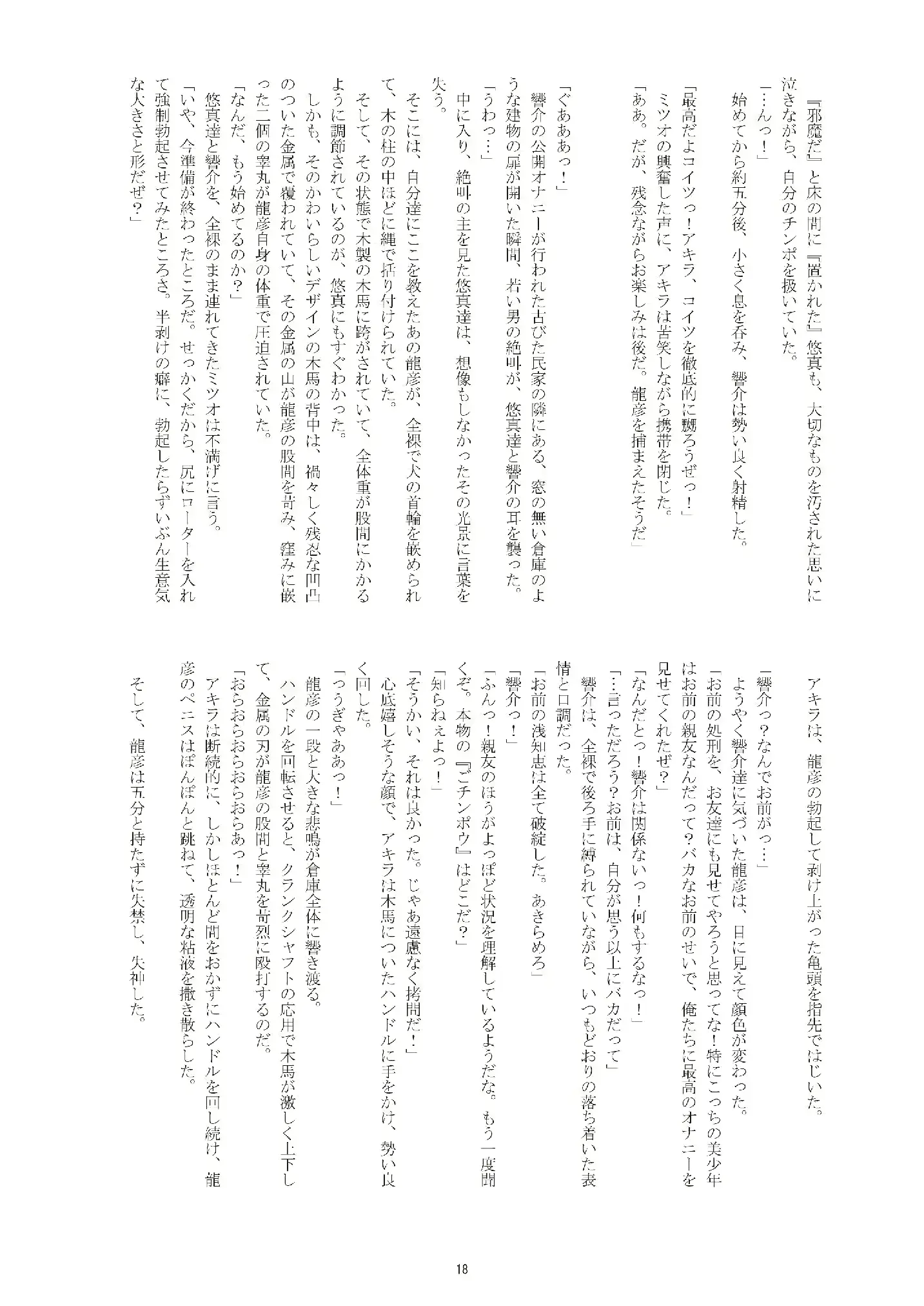 웹툰 이미지 16
