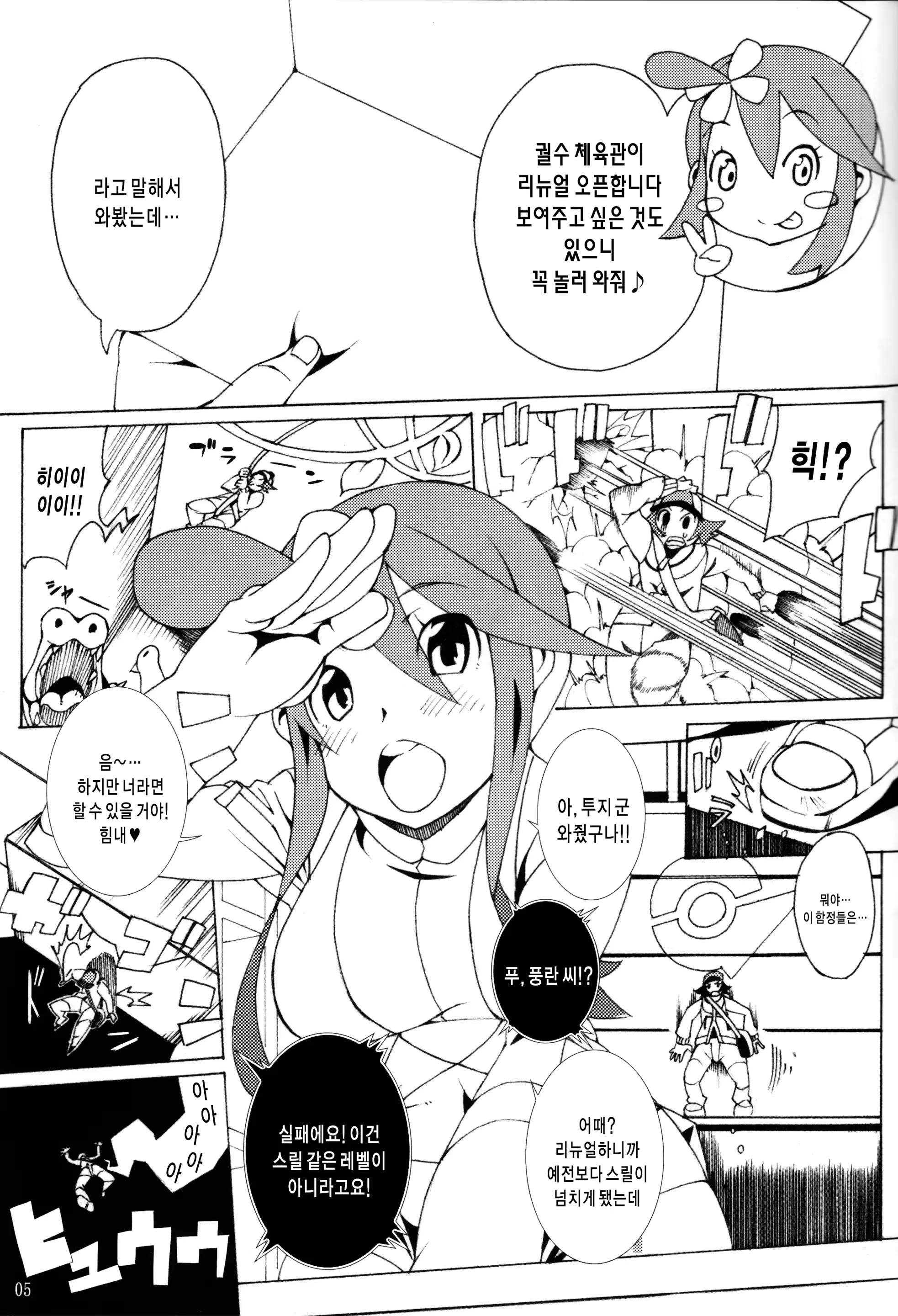 웹툰 이미지 3