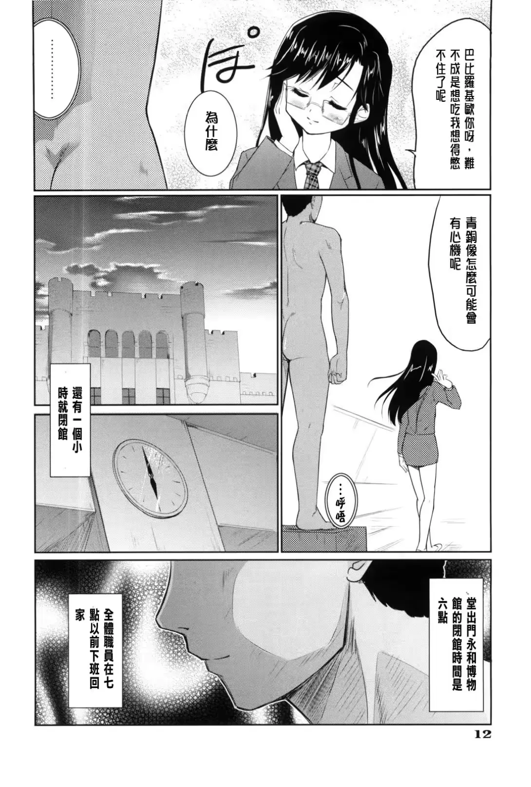 웹툰 이미지 12