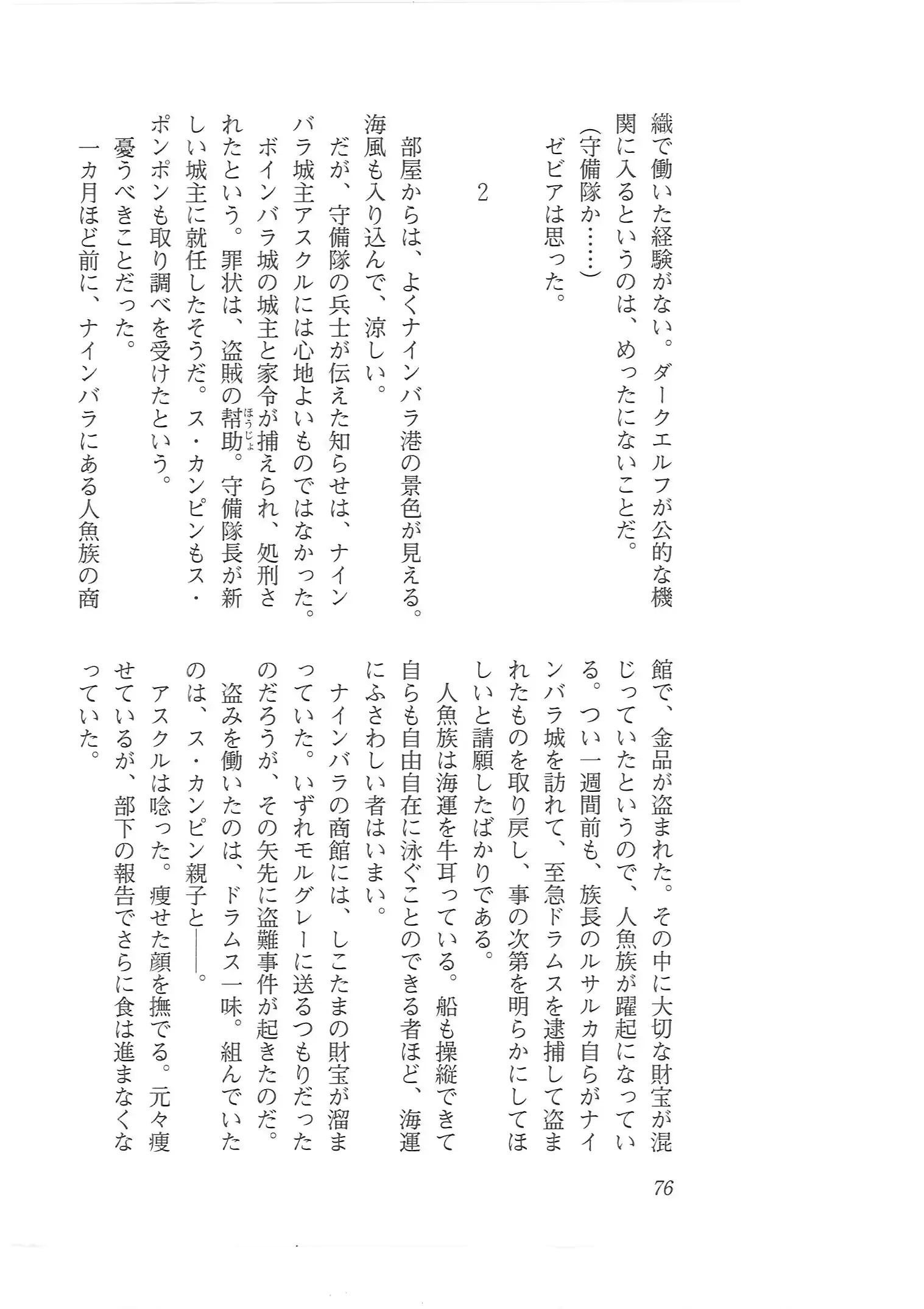 웹툰 이미지 67