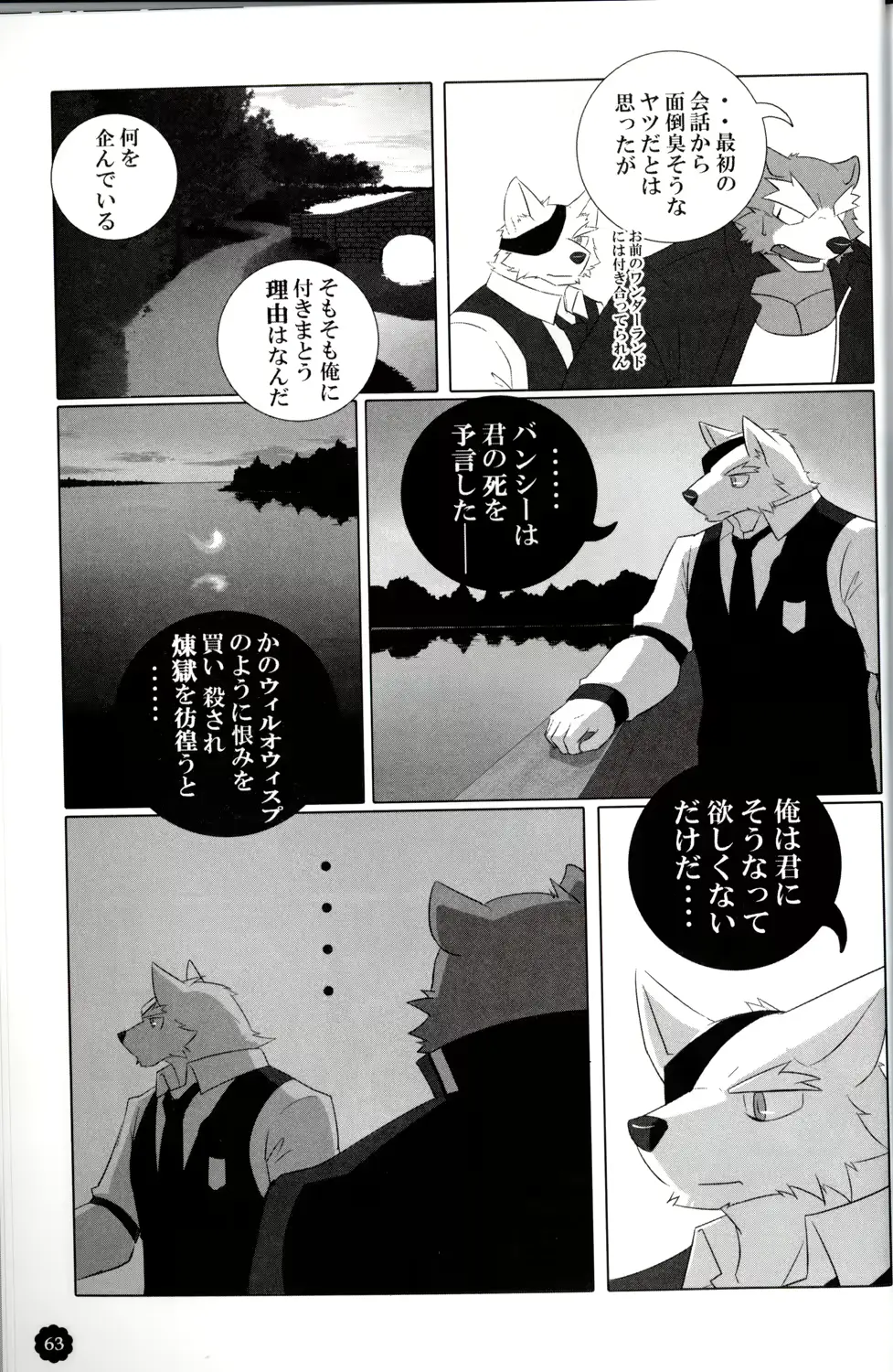 웹툰 이미지 61