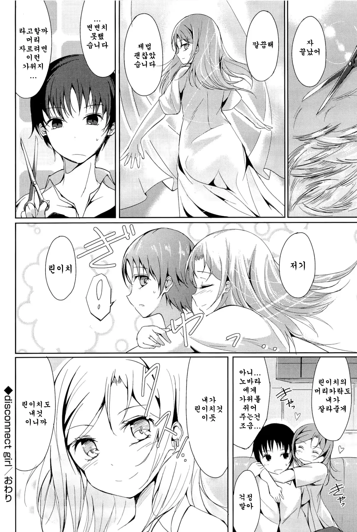 웹툰 이미지 182