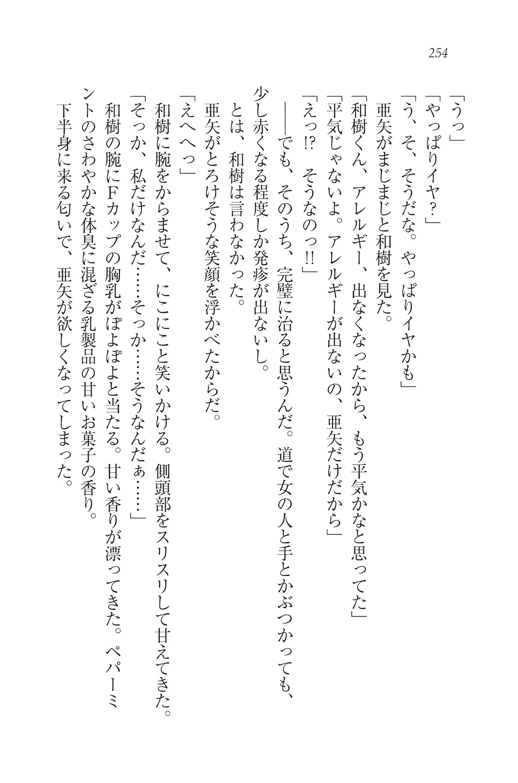 웹툰 이미지 254