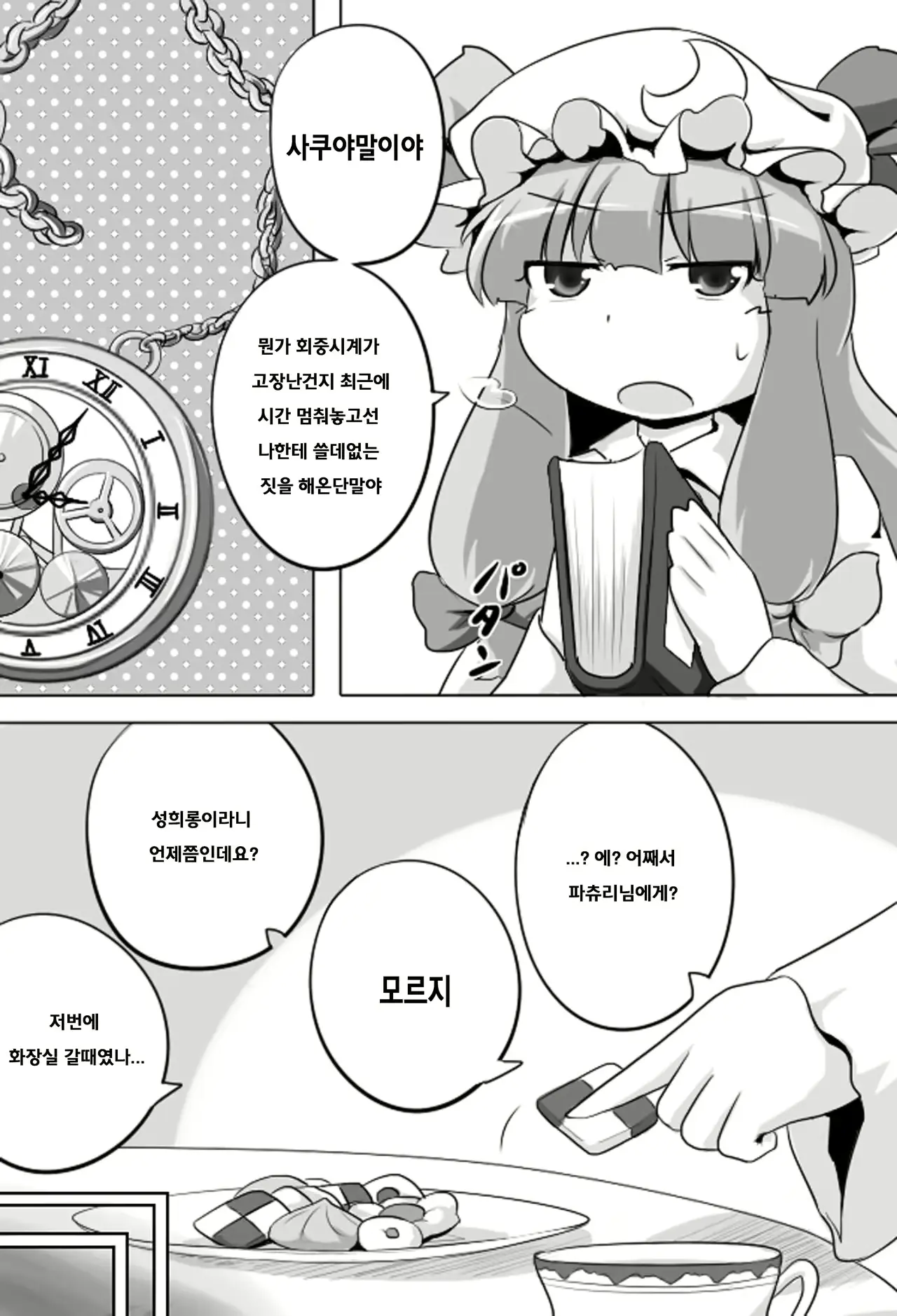 웹툰 이미지 3
