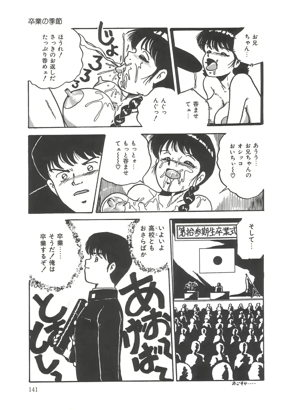 웹툰 이미지 144
