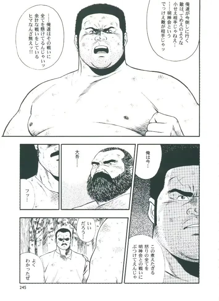 웹툰 이미지 246