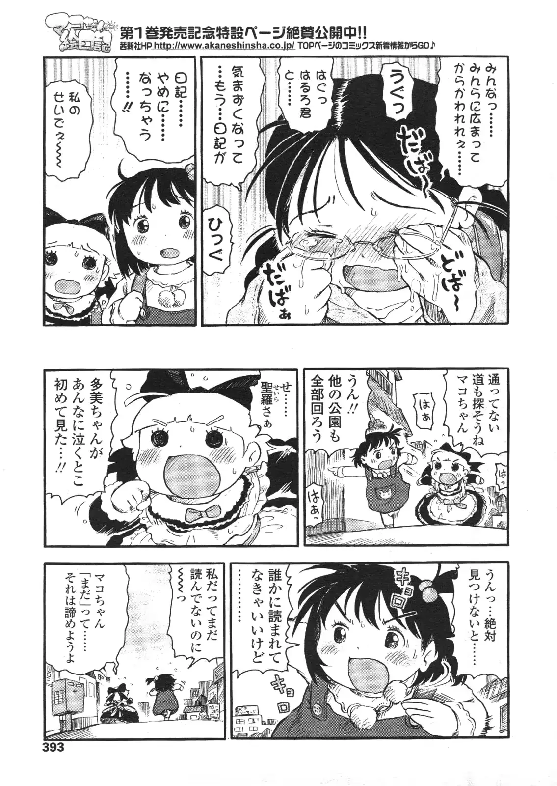 웹툰 이미지 392