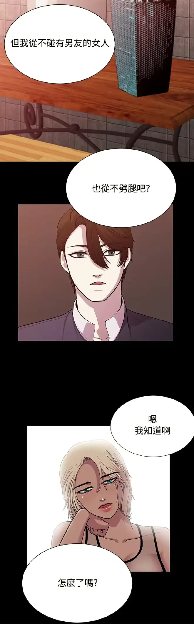웹툰 이미지 346