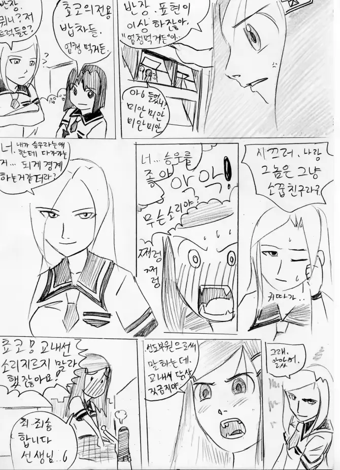 웹툰 이미지 91