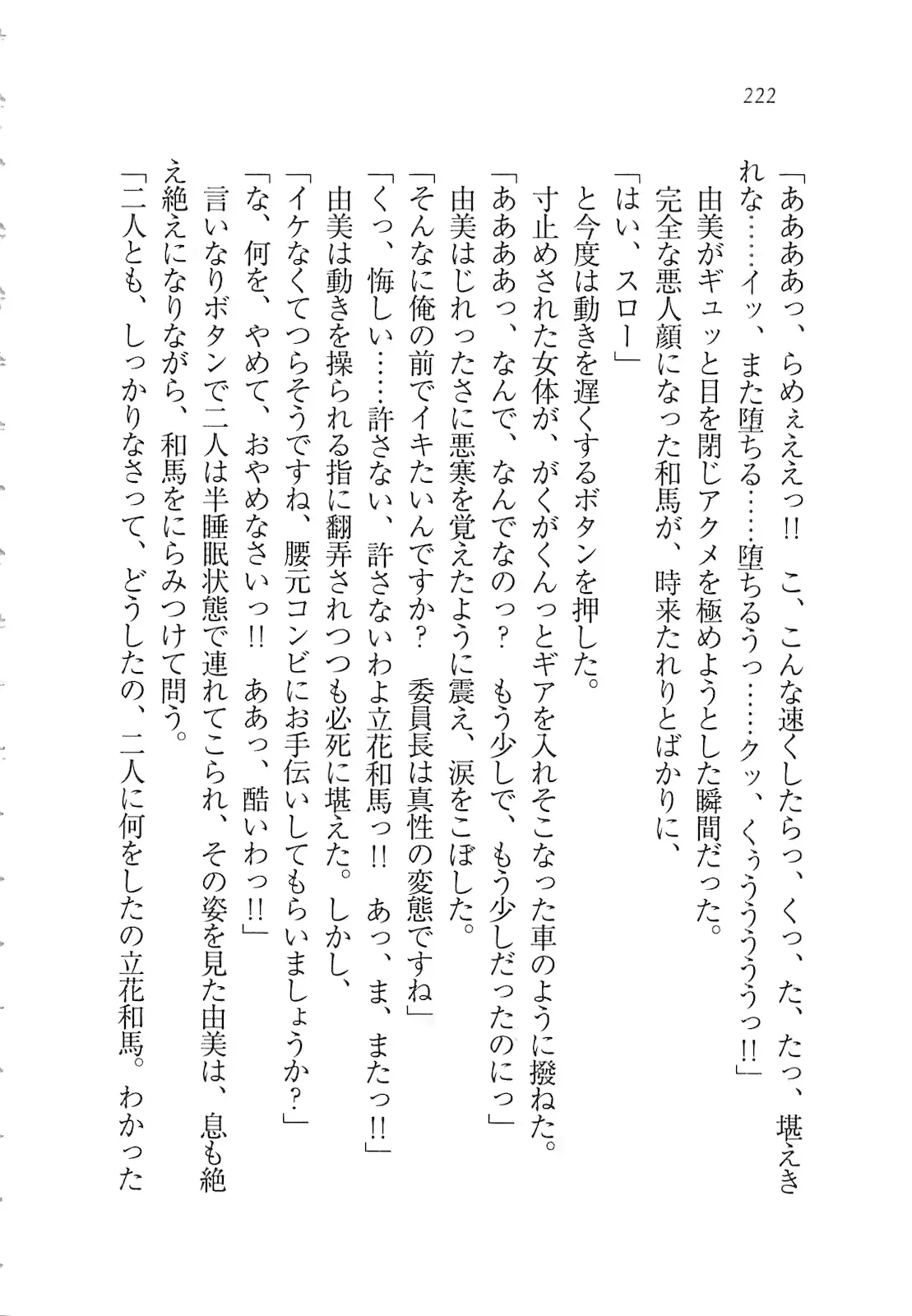 웹툰 이미지 223