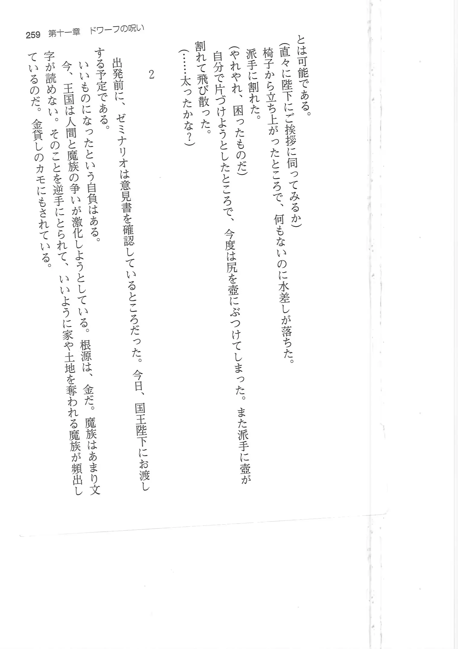 웹툰 이미지 258