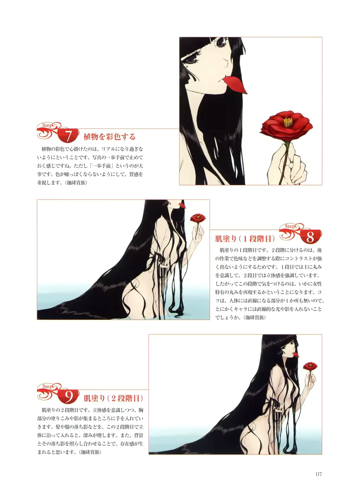 웹툰 이미지 90