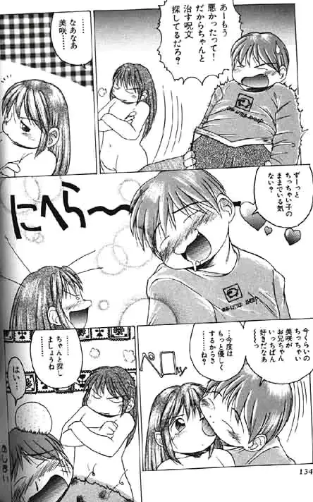 웹툰 이미지 252