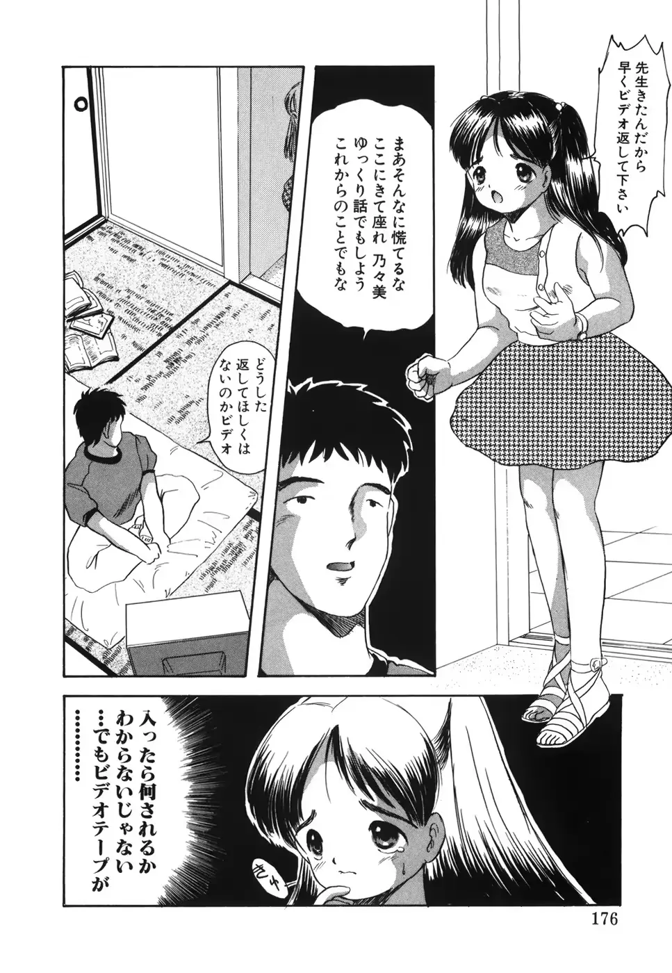 웹툰 이미지 180