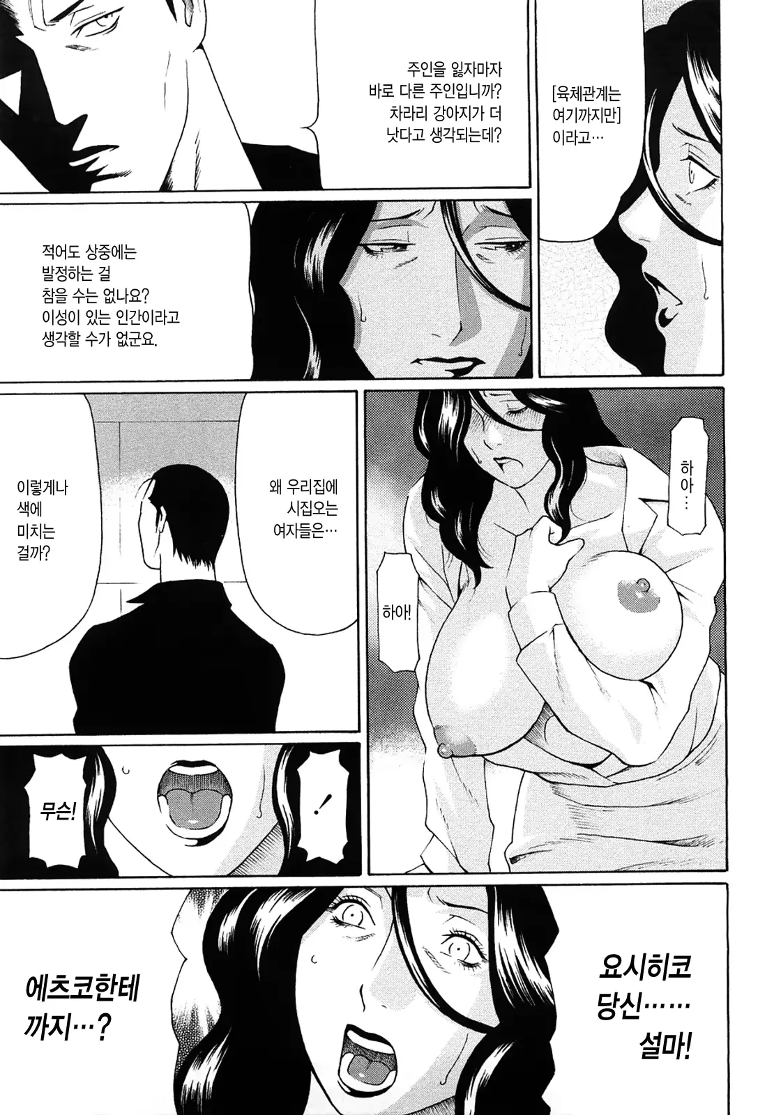 웹툰 이미지 206