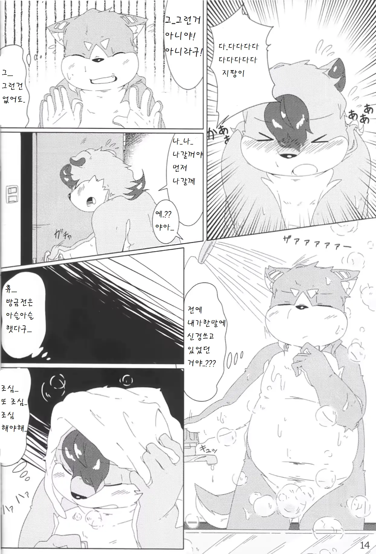웹툰 이미지 13