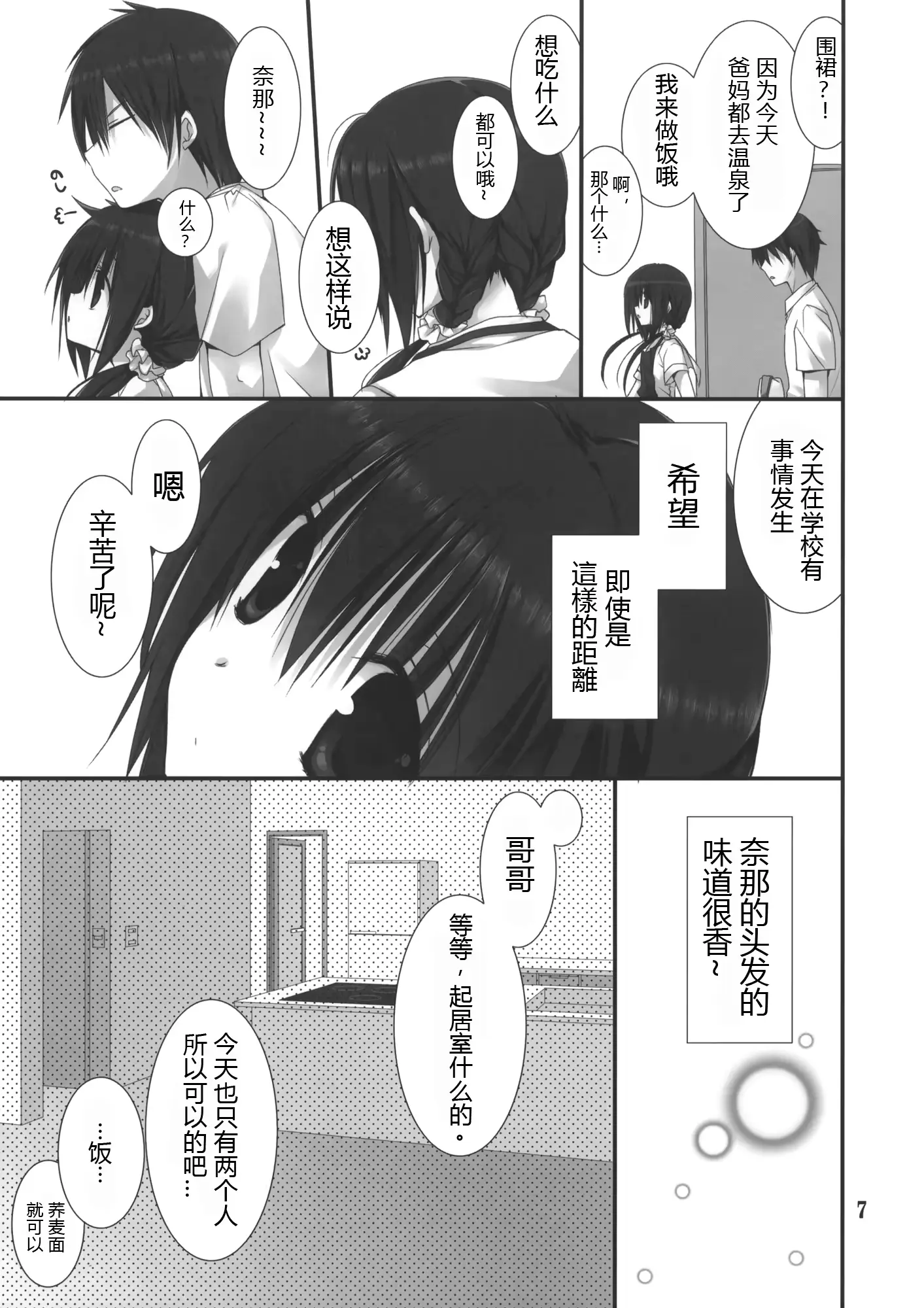 웹툰 이미지 6
