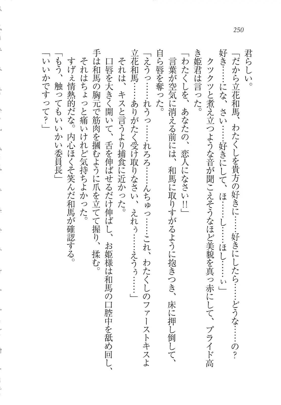 웹툰 이미지 251