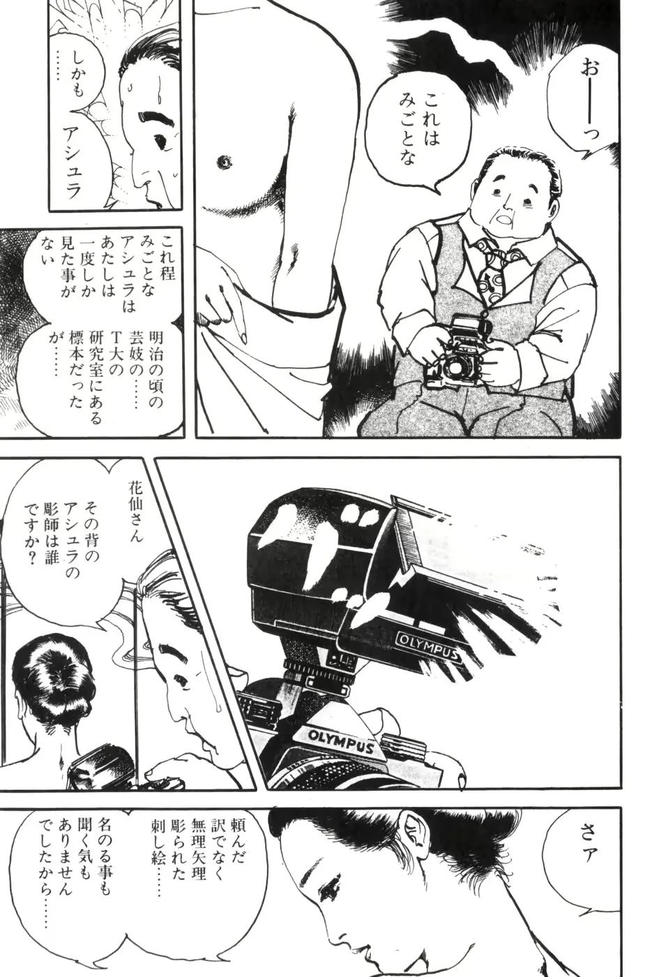 웹툰 이미지 166