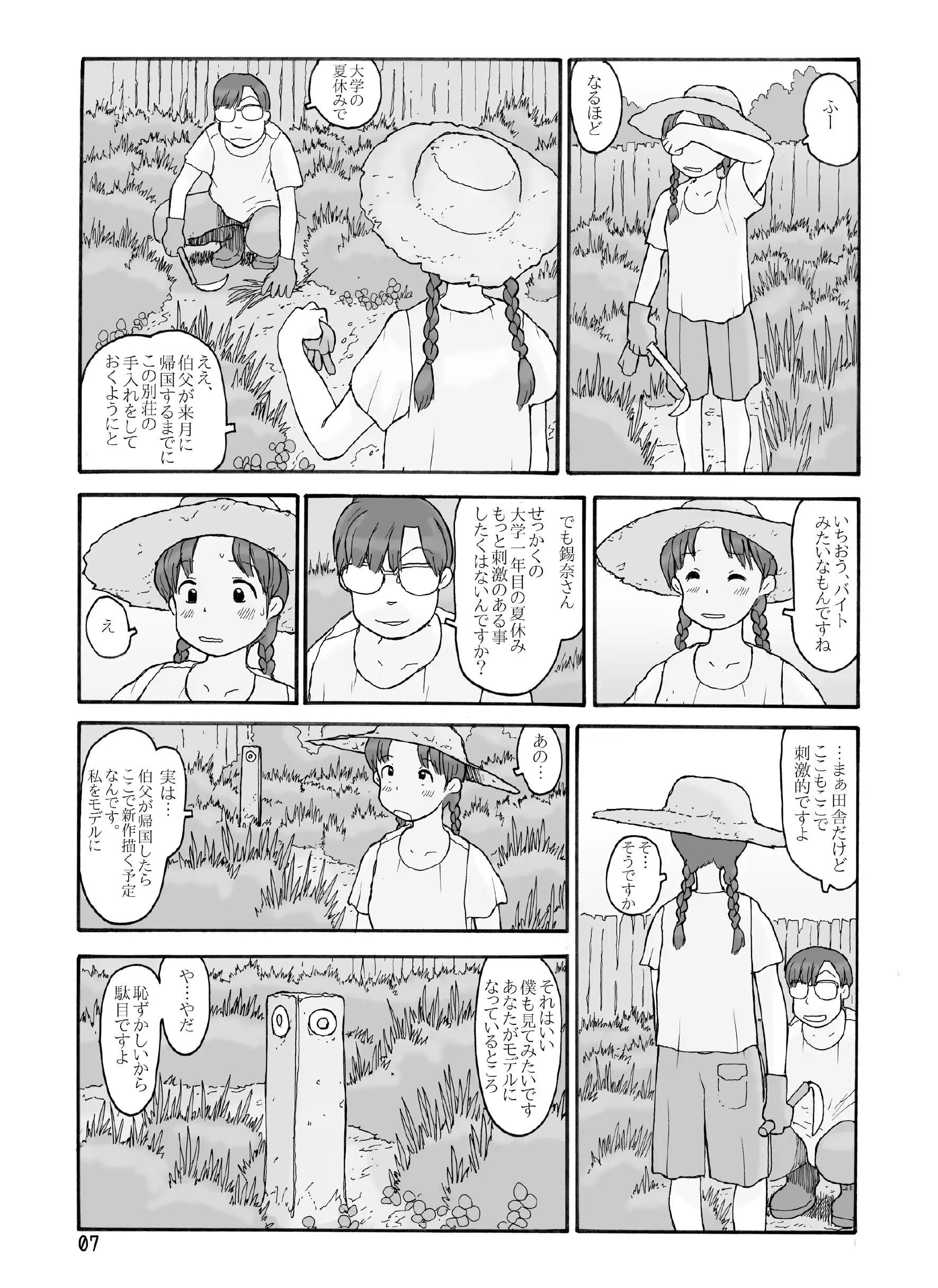 웹툰 이미지 5