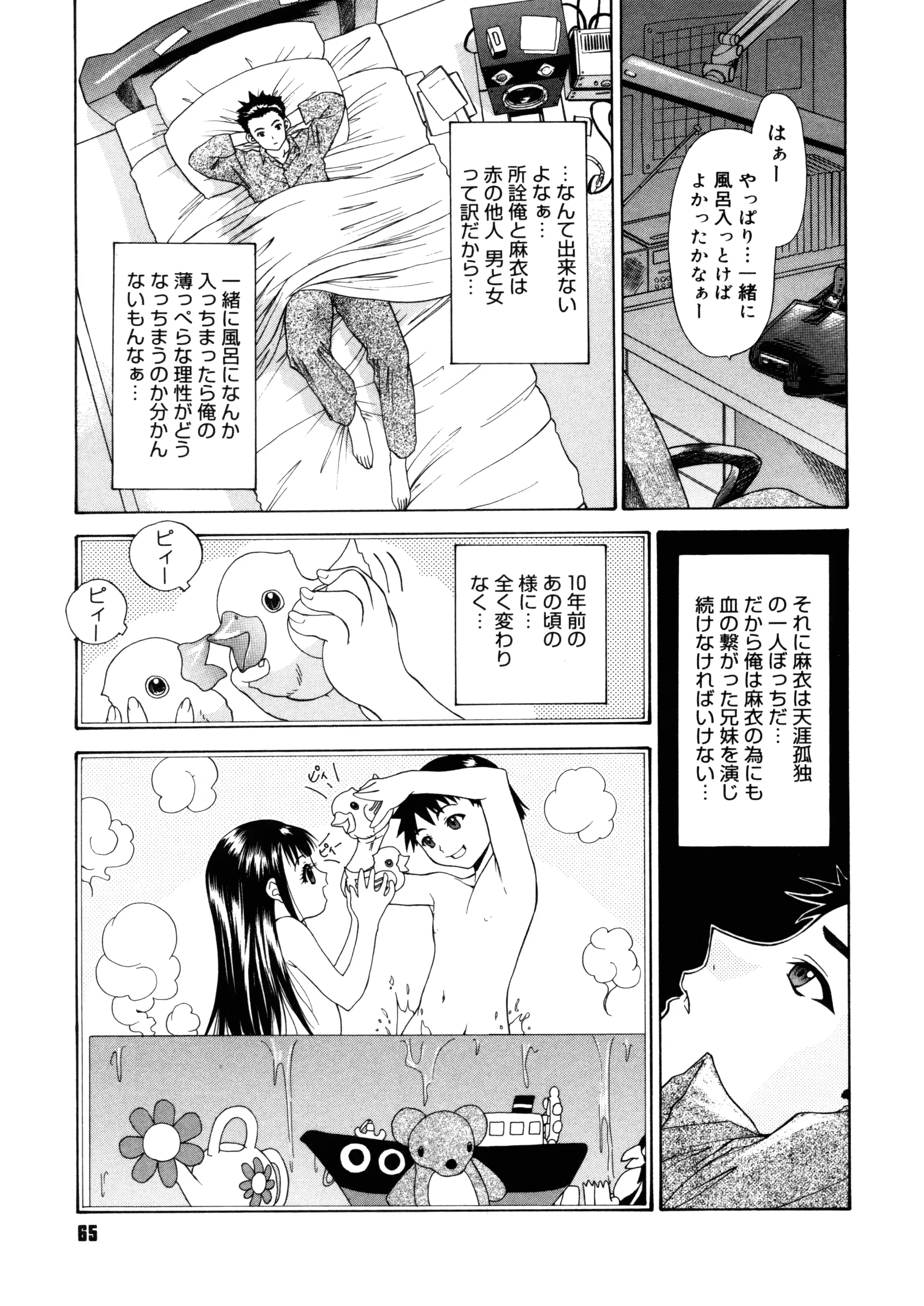 웹툰 이미지 64