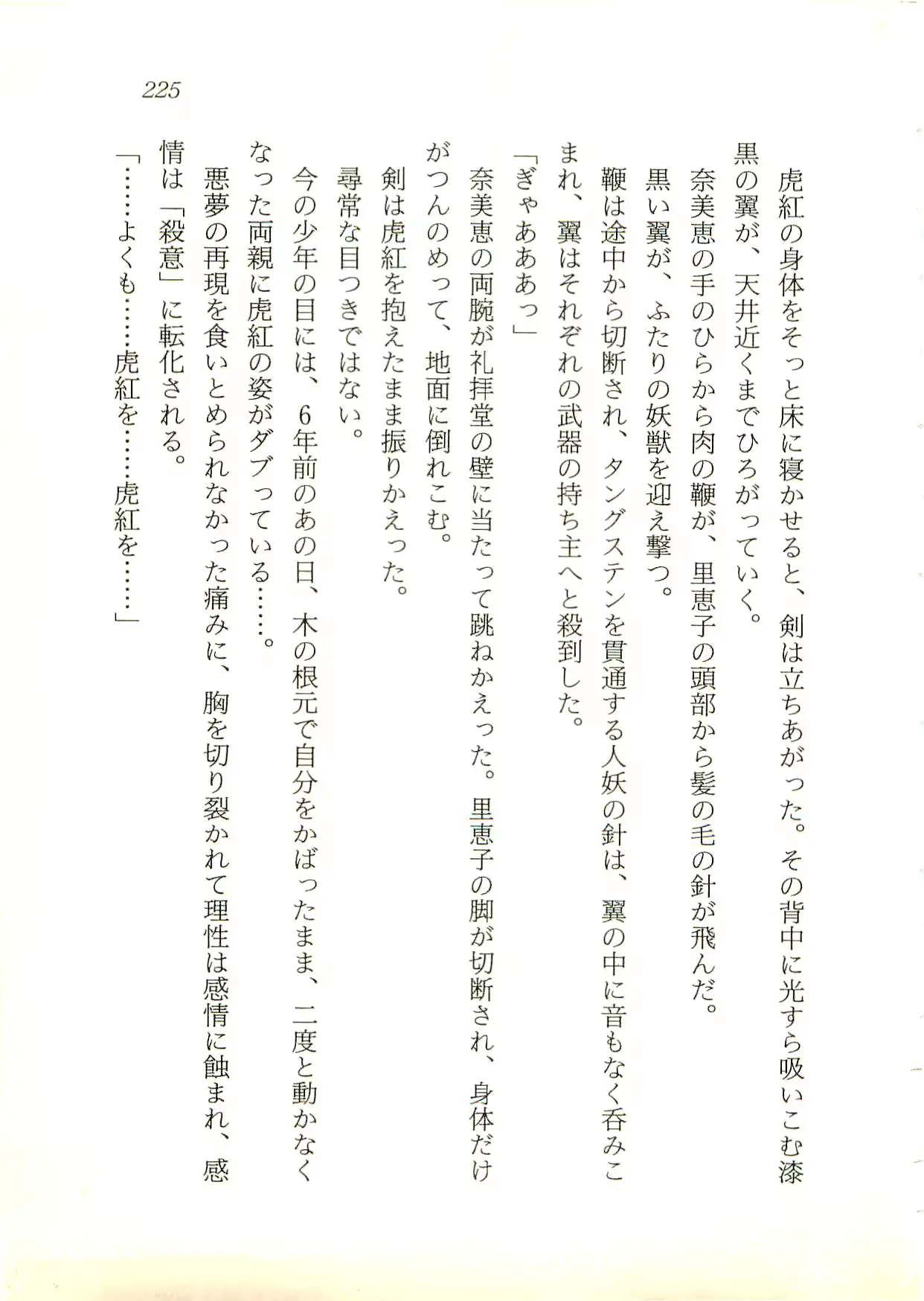 웹툰 이미지 225