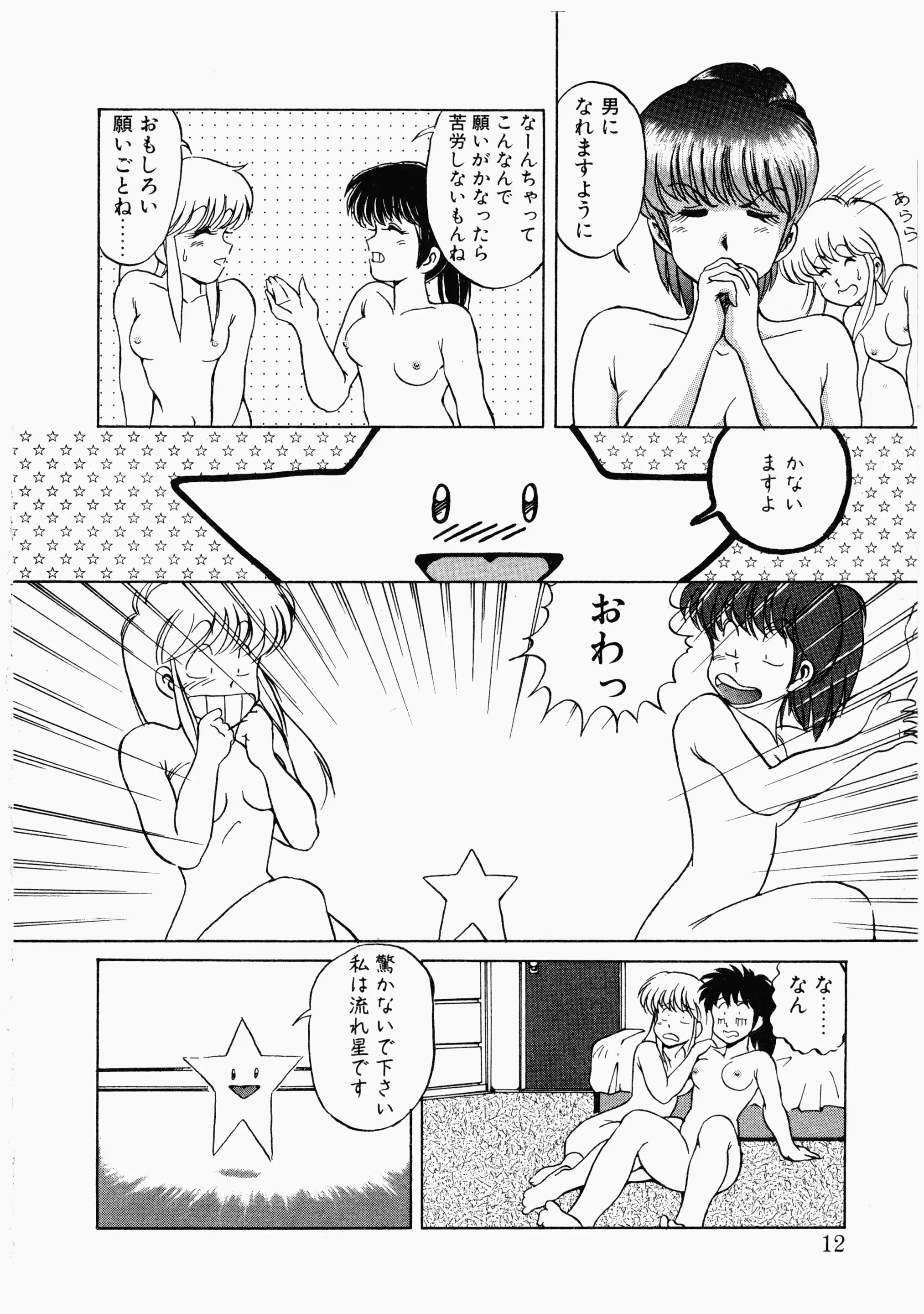 웹툰 이미지 8