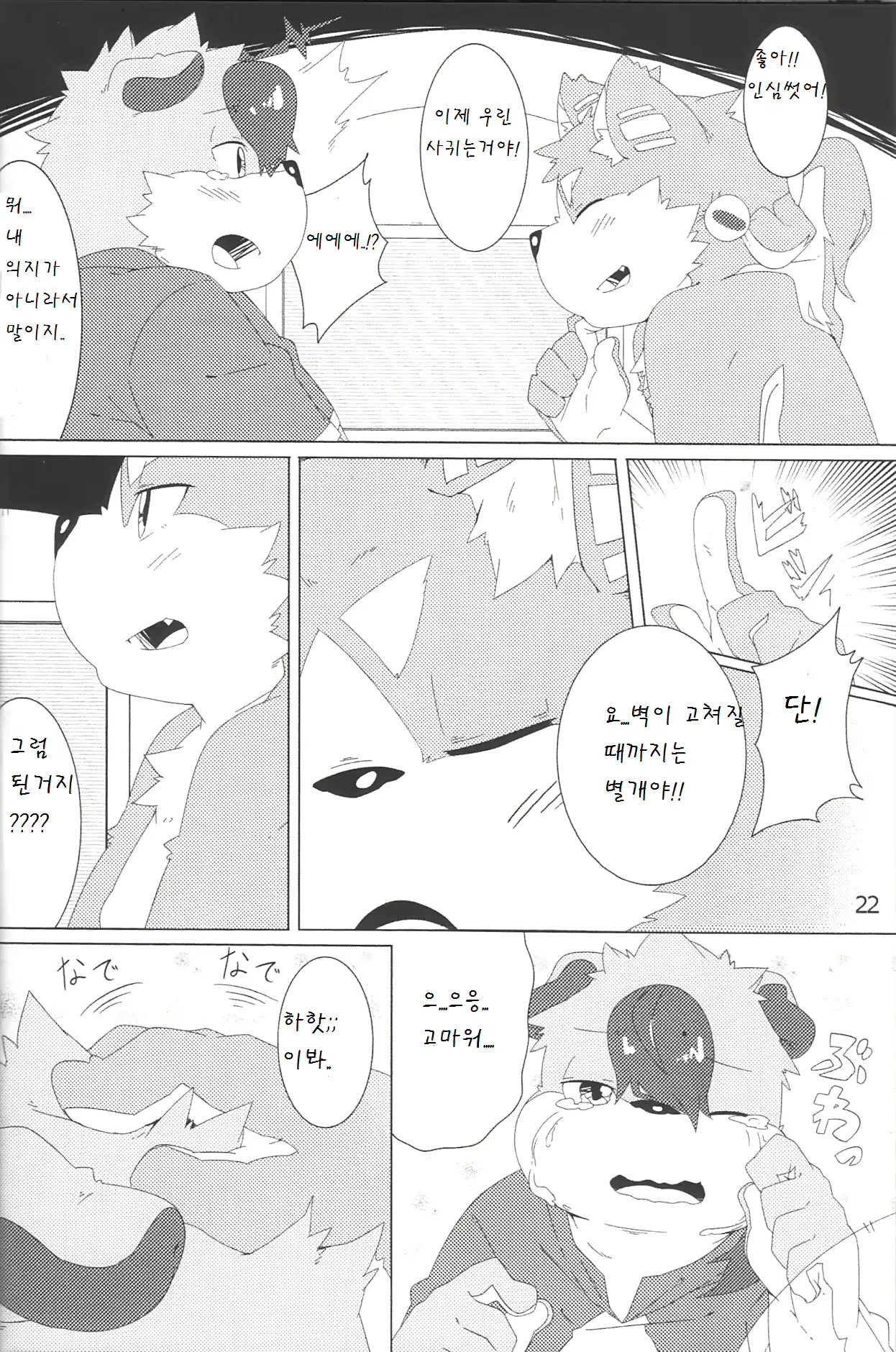 웹툰 이미지 21