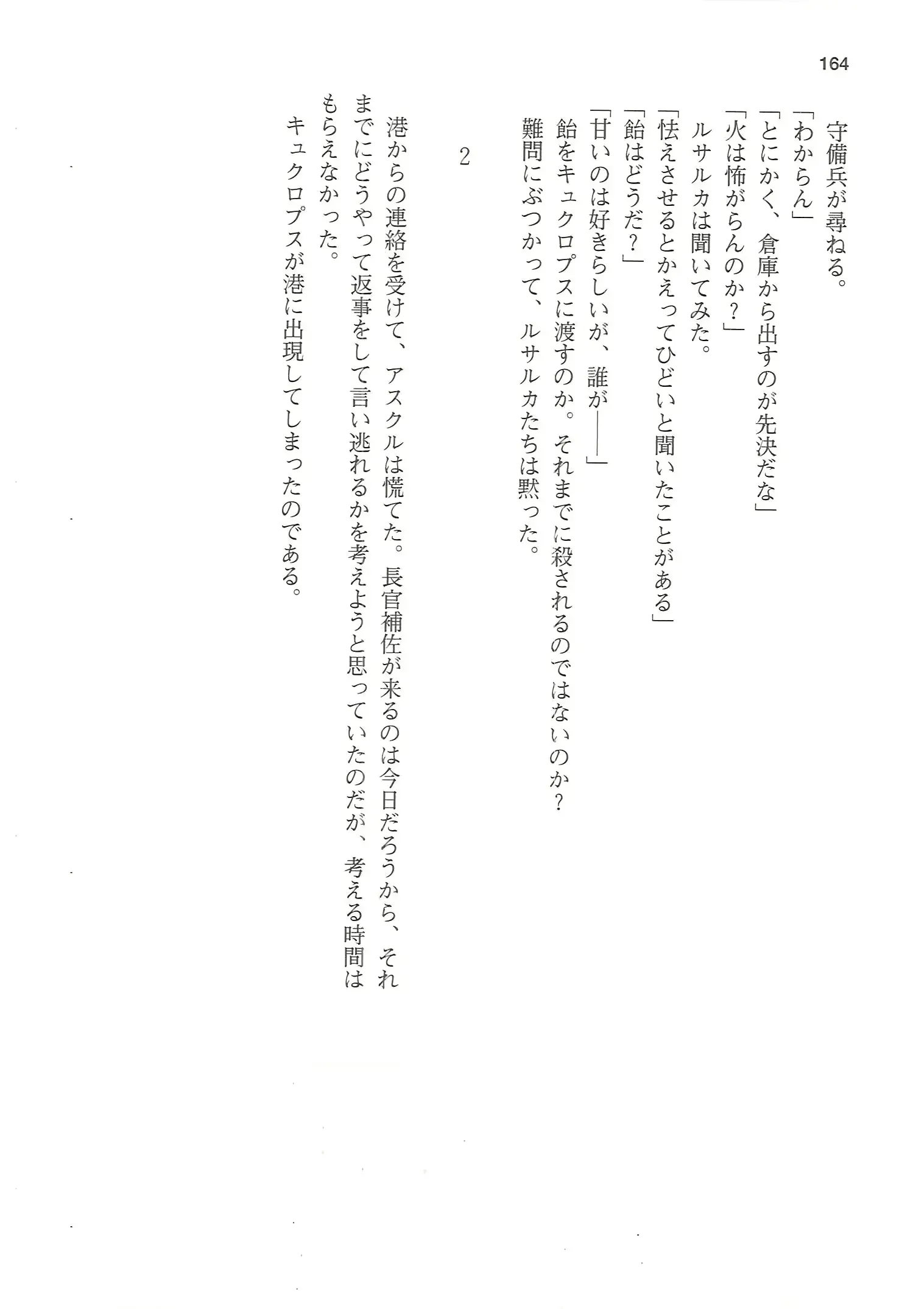 웹툰 이미지 163