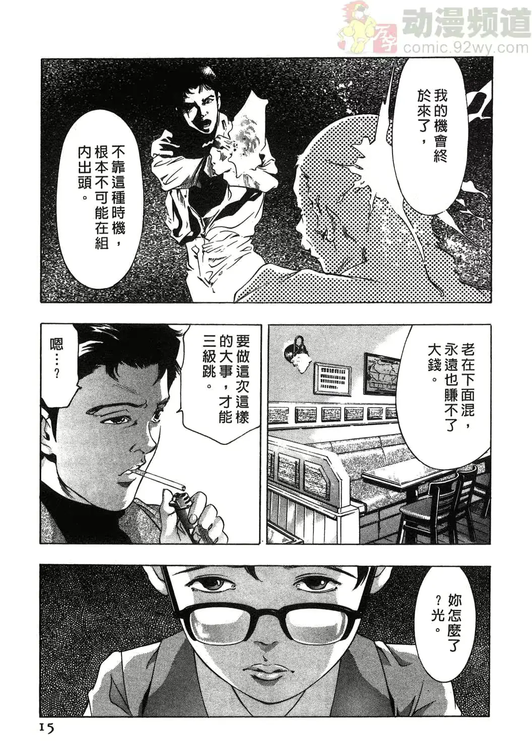 웹툰 이미지 13