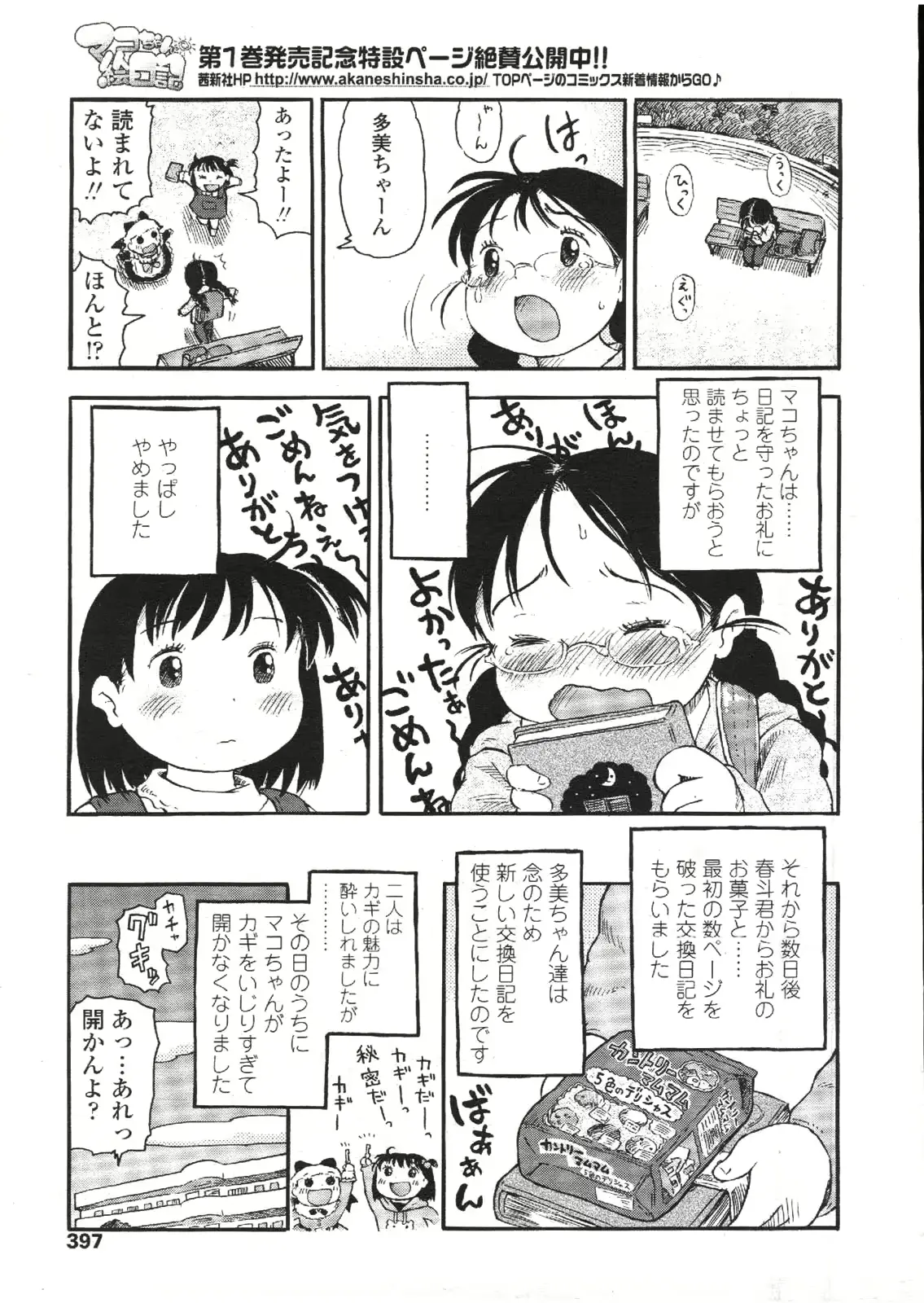 웹툰 이미지 396