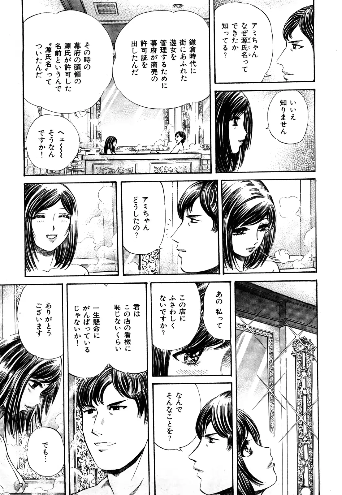 웹툰 이미지 153