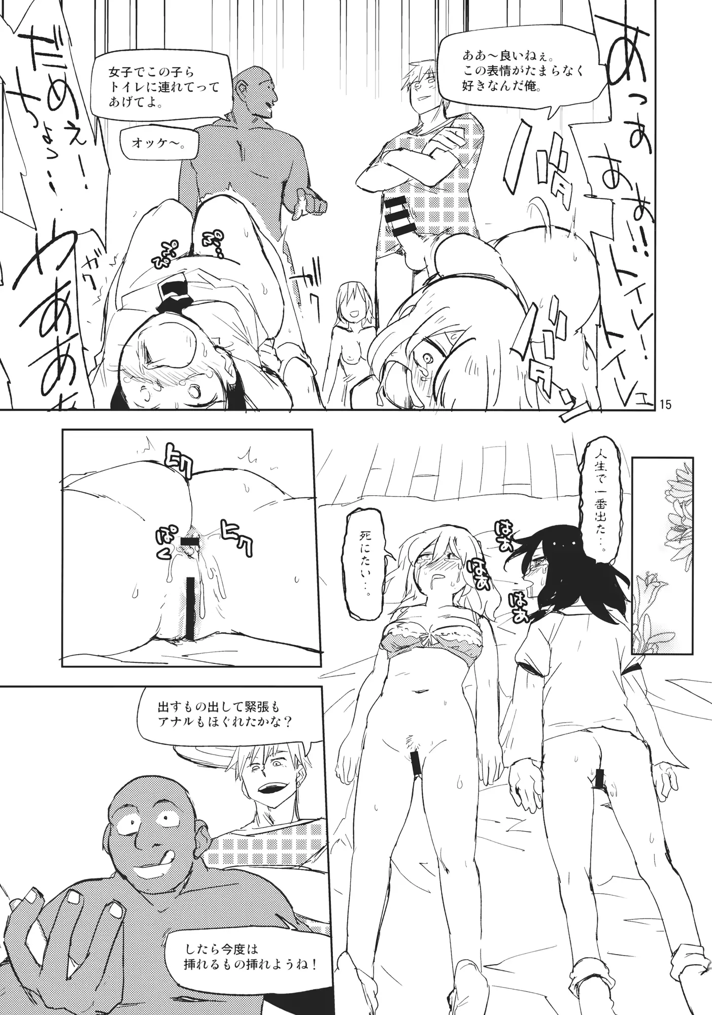 웹툰 이미지 13