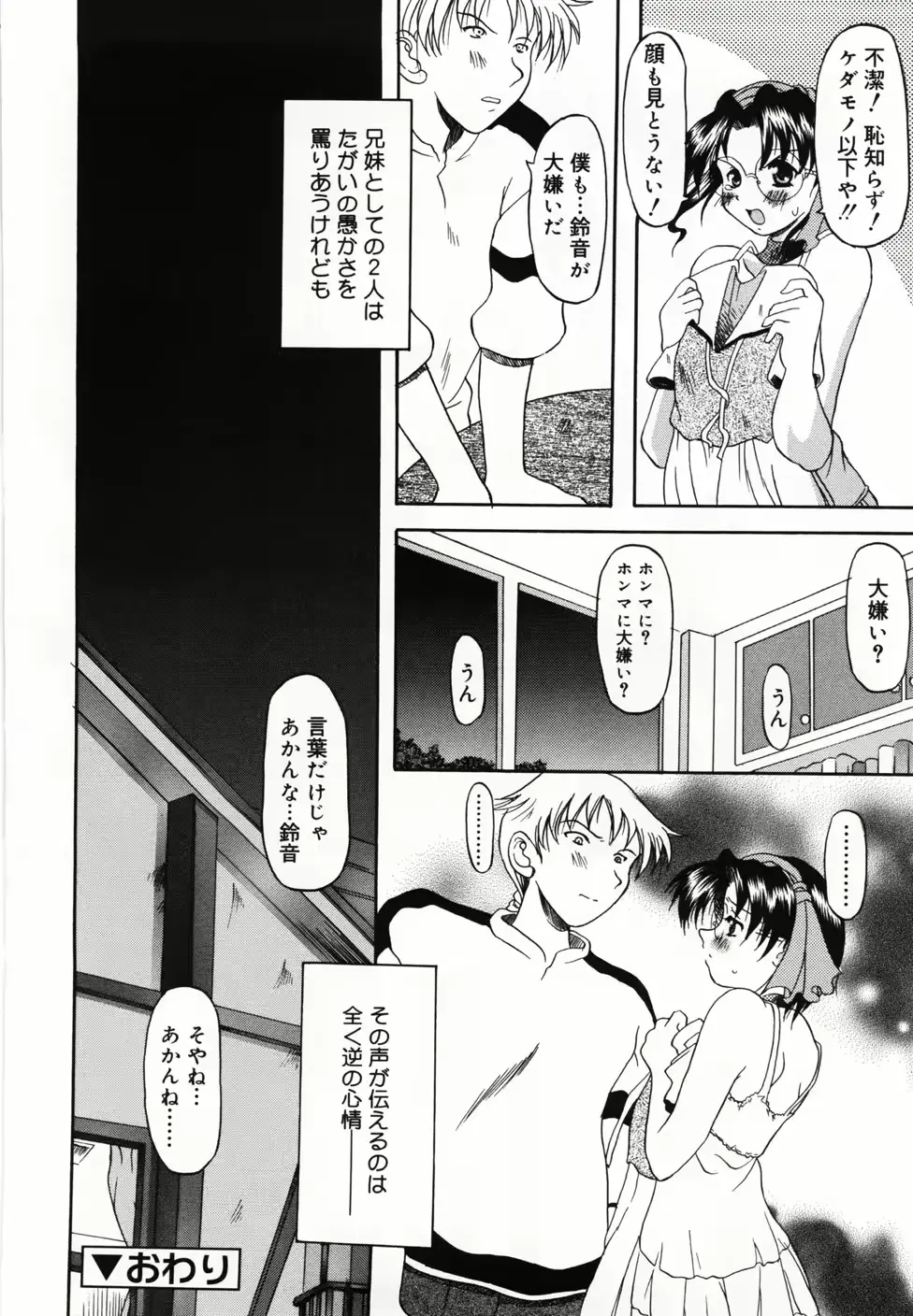 웹툰 이미지 145