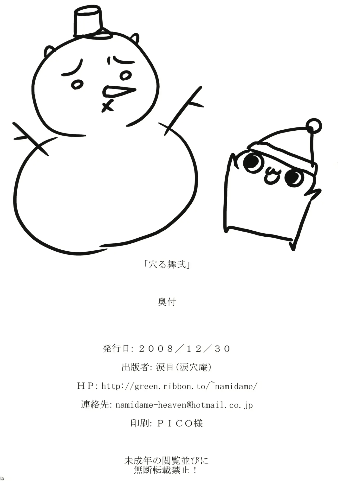 웹툰 이미지 28