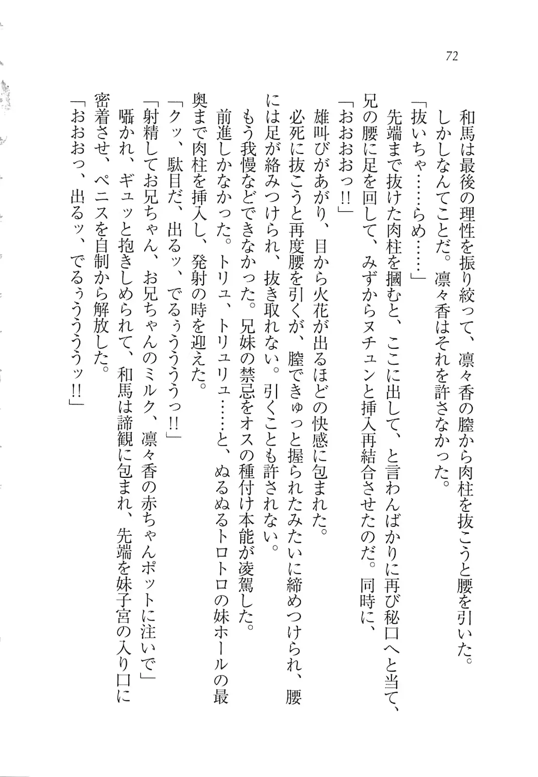 웹툰 이미지 73