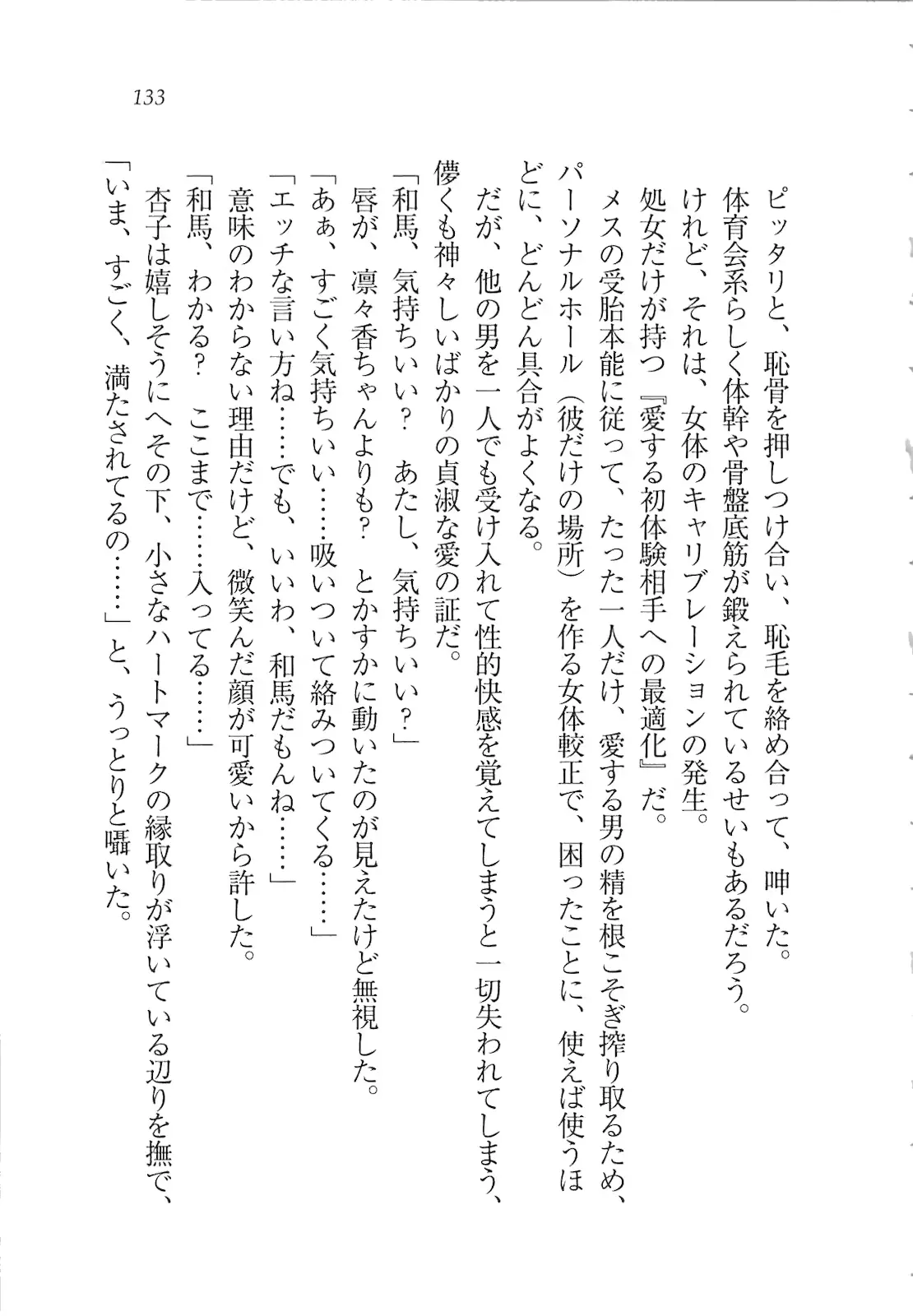 웹툰 이미지 134