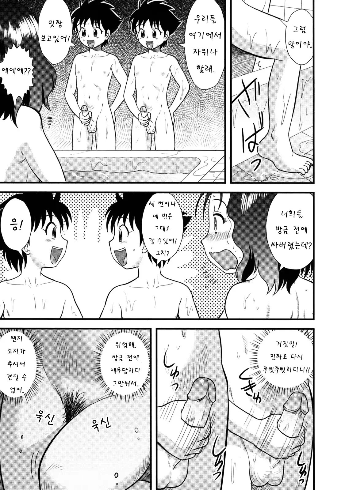 웹툰 이미지 159