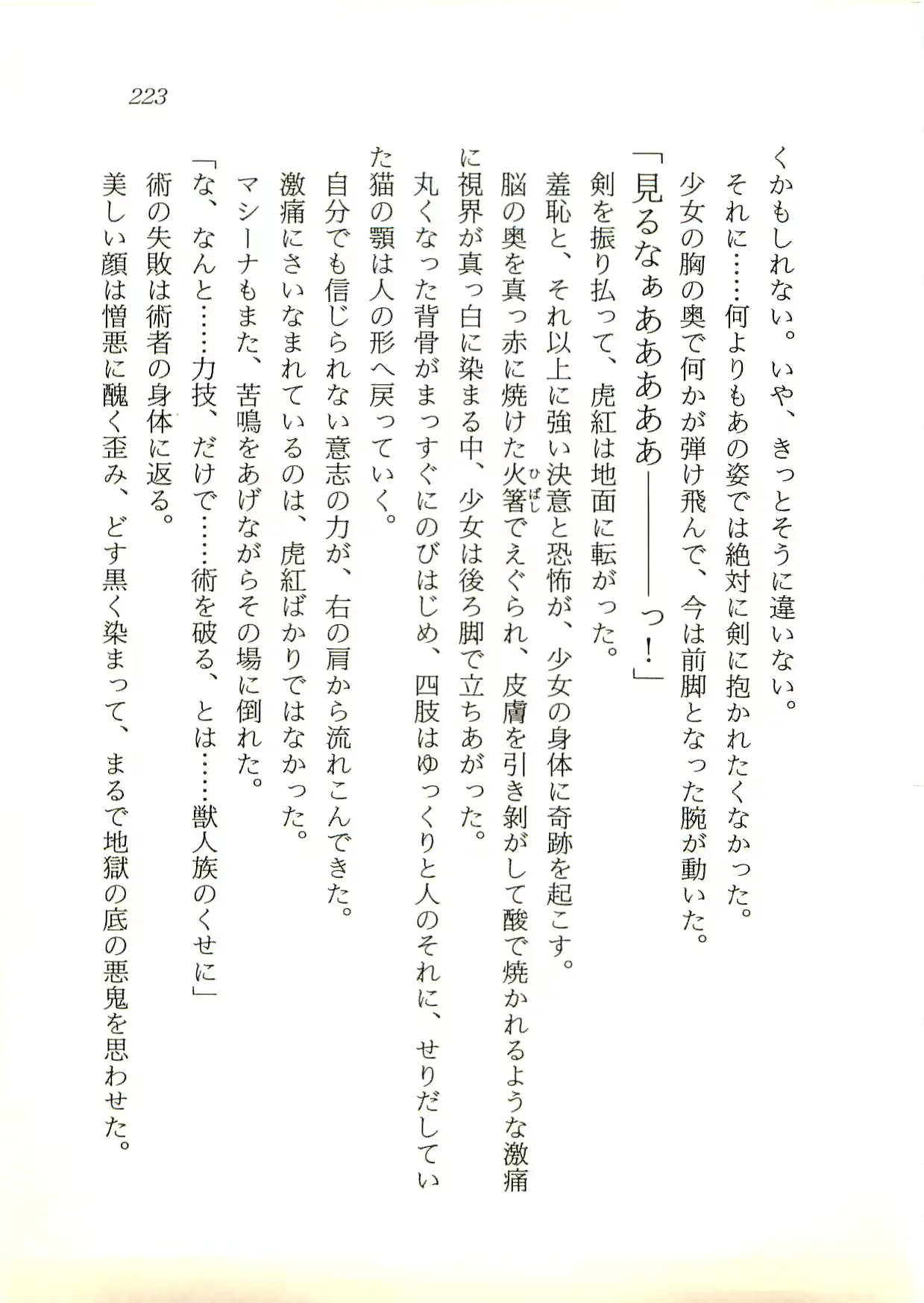 웹툰 이미지 223