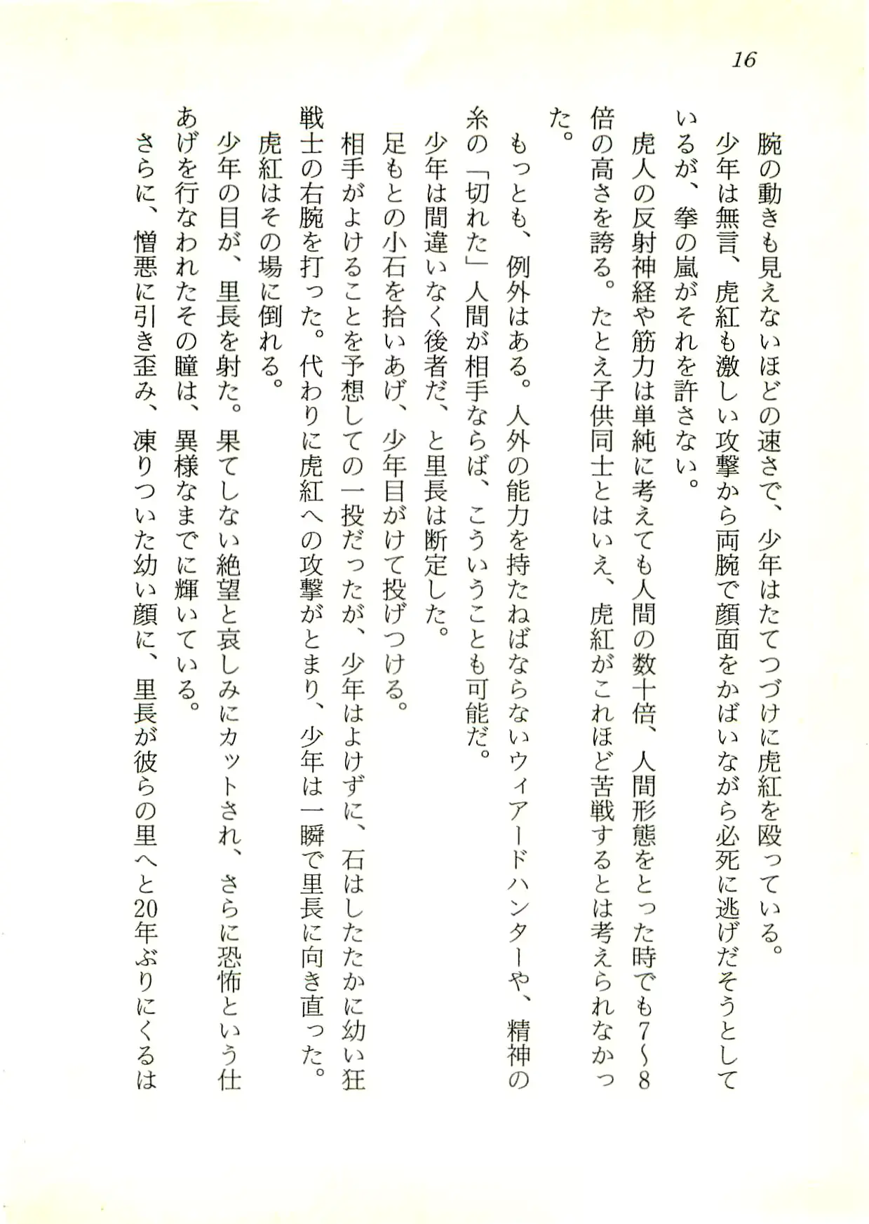 웹툰 이미지 16