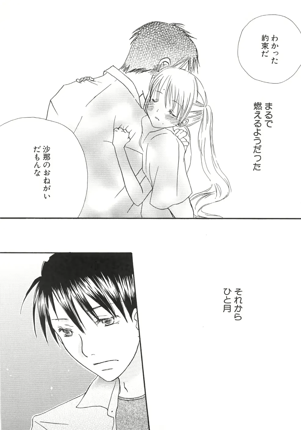 웹툰 이미지 102